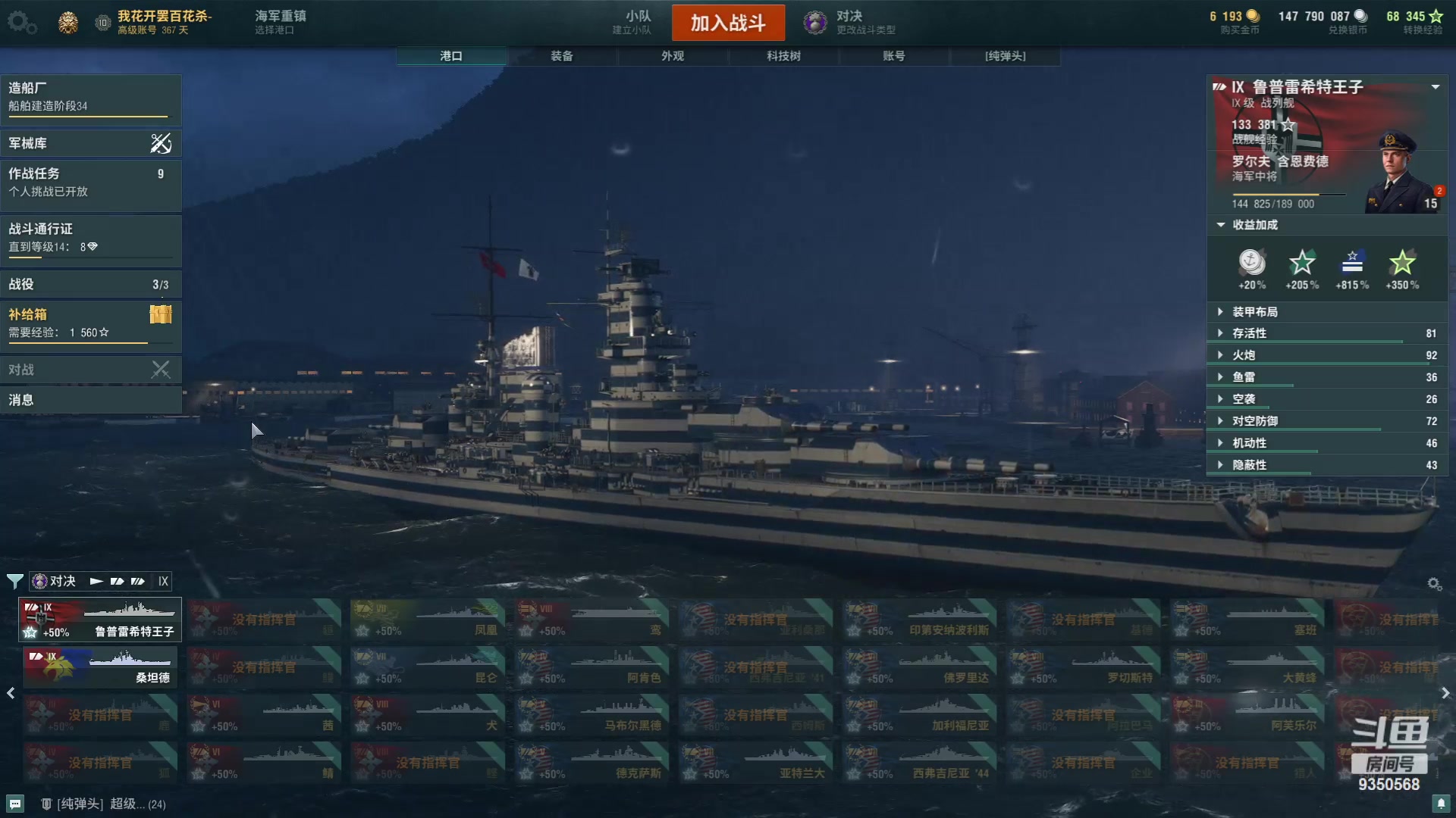 【2023-10-17 17点场】THANATOS0v0：红色虞美人 ！9350568