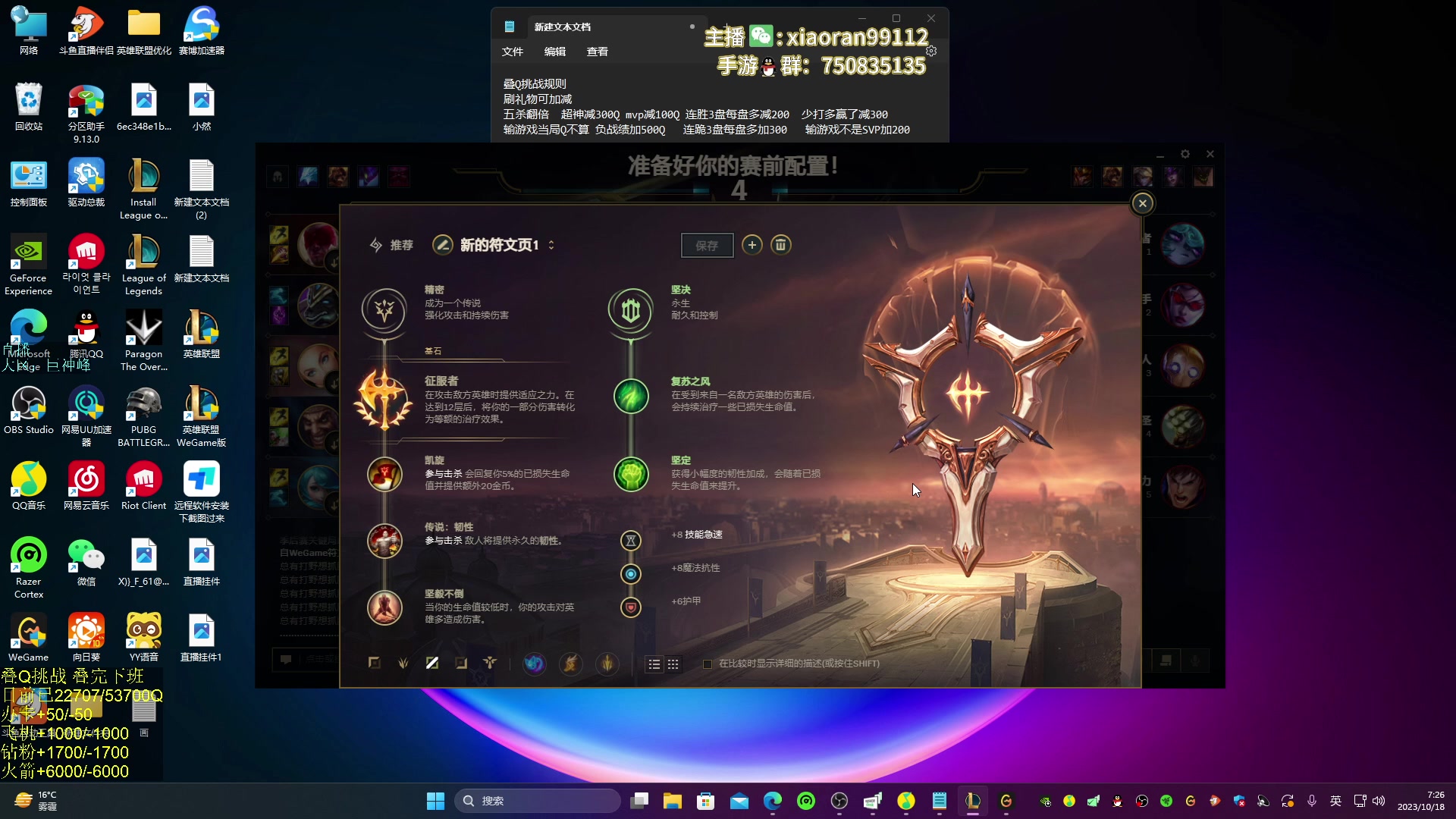 【2023-10-18 06点场】Dy丶小然：刺客流狗头 沉浸式发育！！！