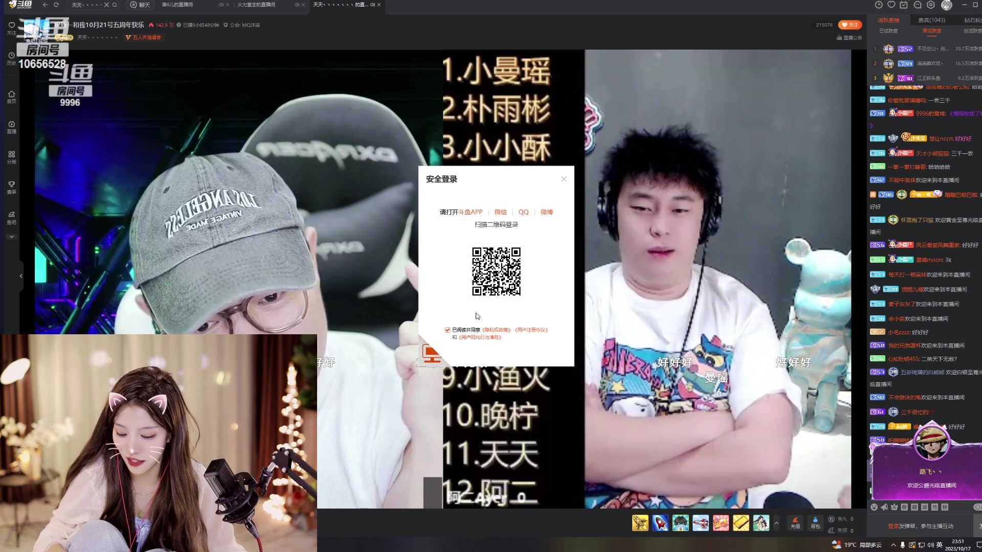 【2023-10-17 23点场】唐6儿：【小奶团】今天7点来哦哟