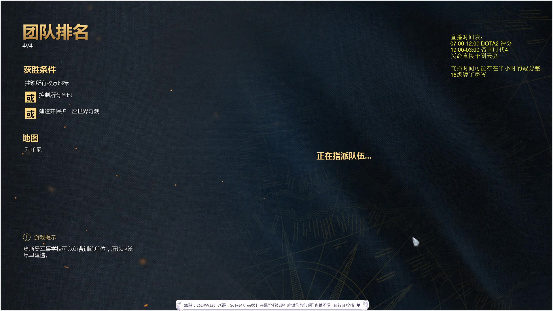 【2023-10-17 21点场】顾非池：男人不玩帝国时代不够浪漫