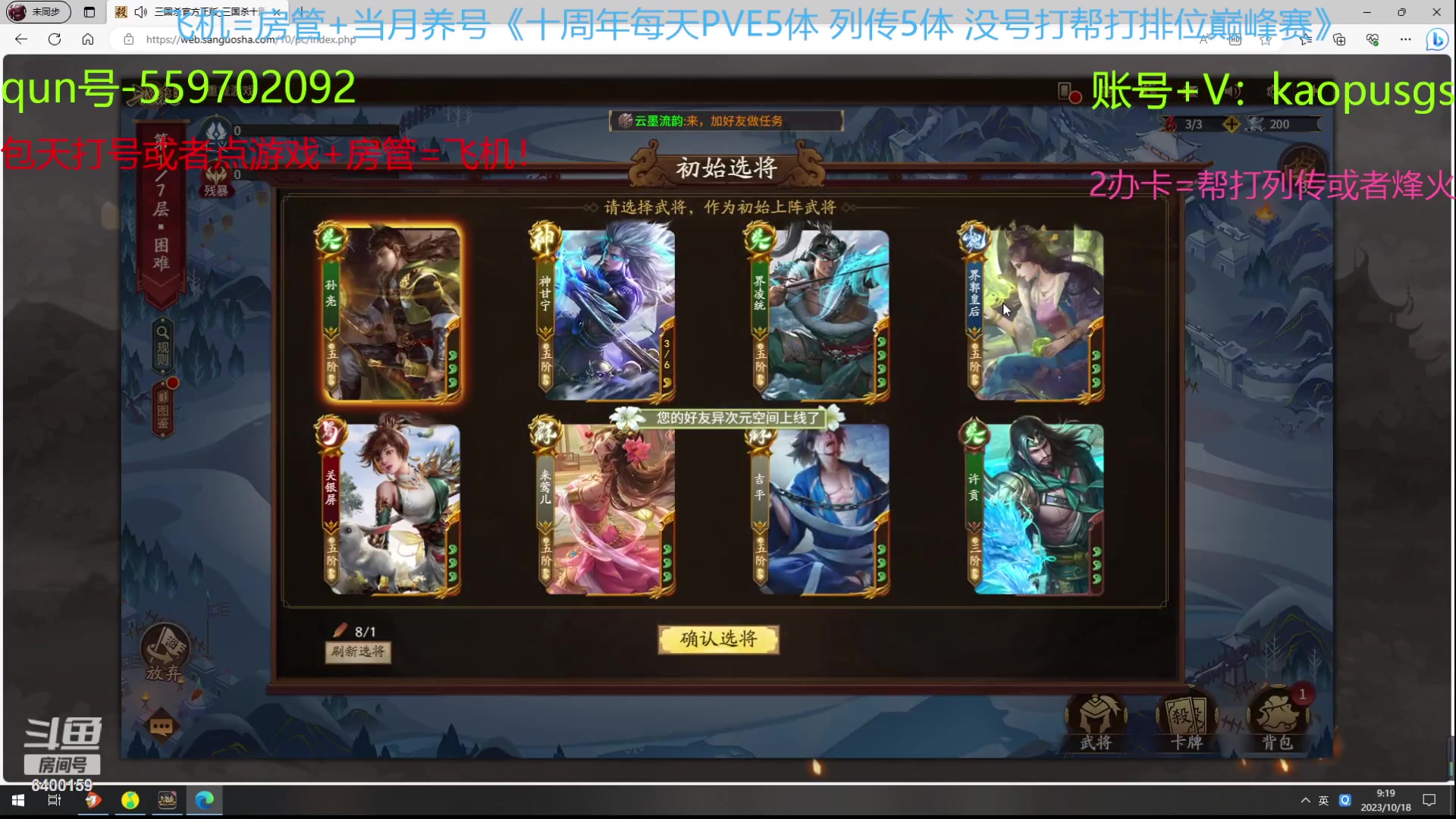 【2023-10-18 08点场】断梦花开到黎明：22排位巅峰赛斗地主烽火列传！