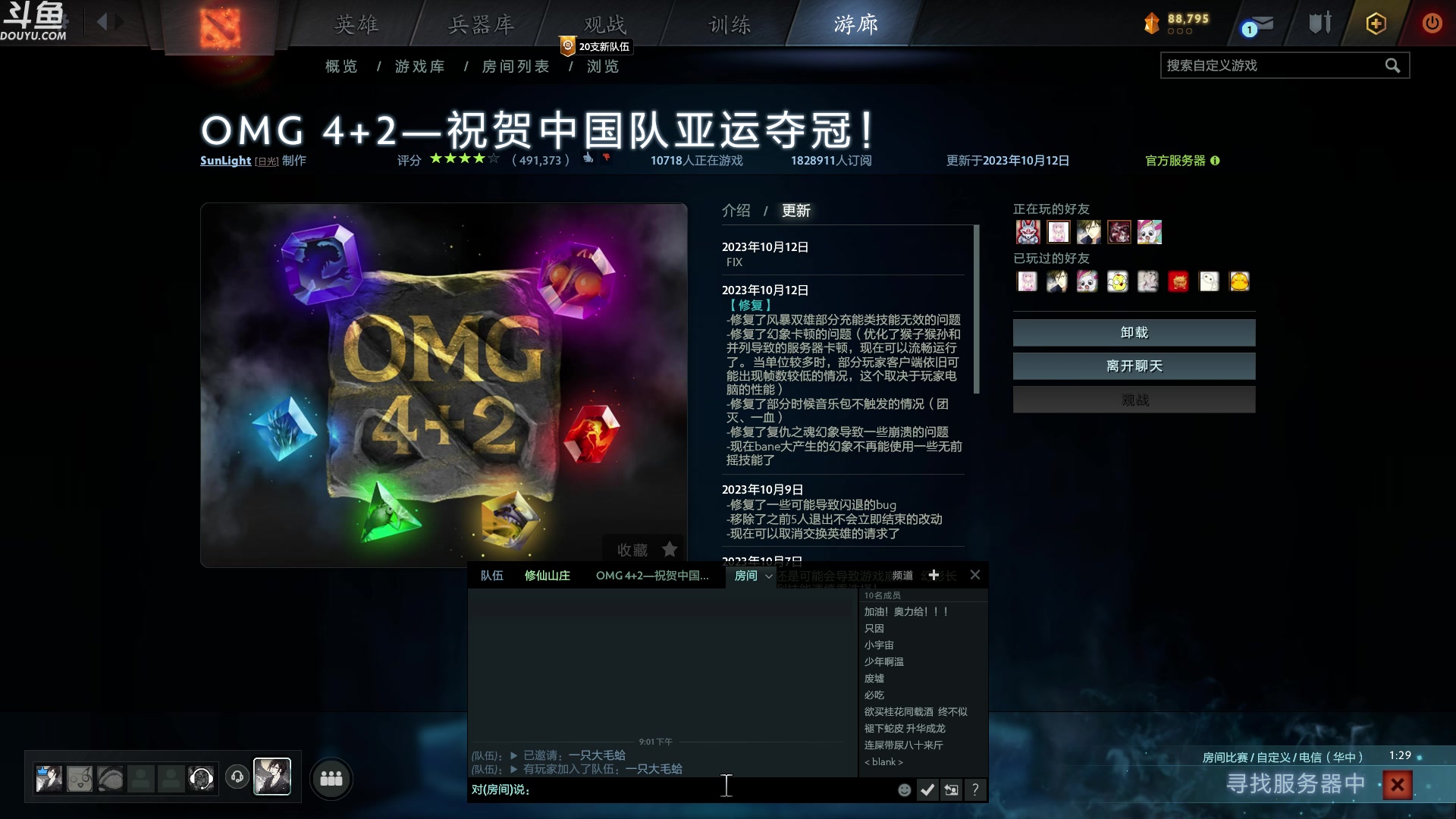 【2023-10-12 20点场】wenshen589：哪有这么容易倒下！