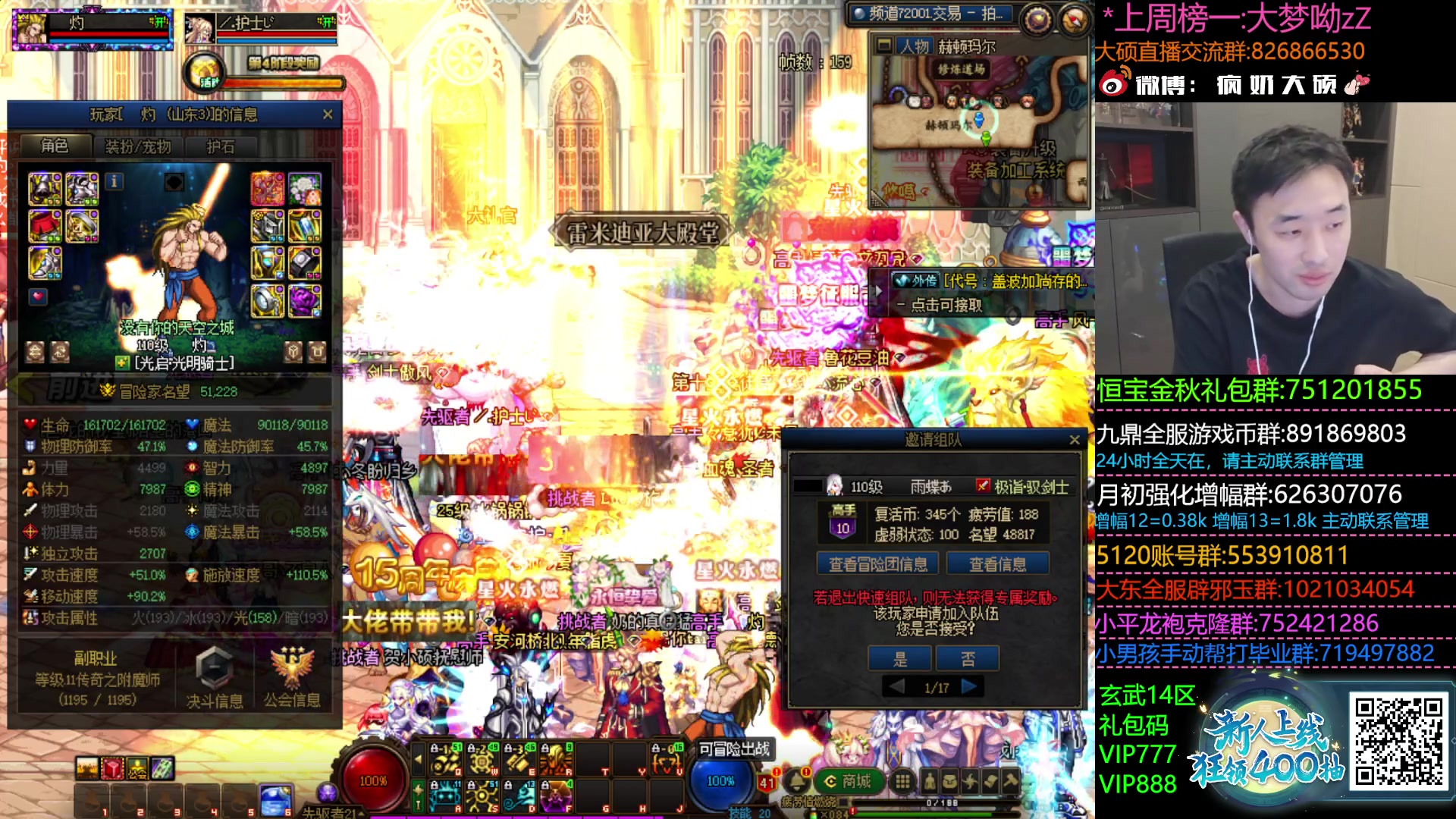 【2023-10-17 22点场】疯奶丶大硕：职业平衡呢？8点男机械嘉宾