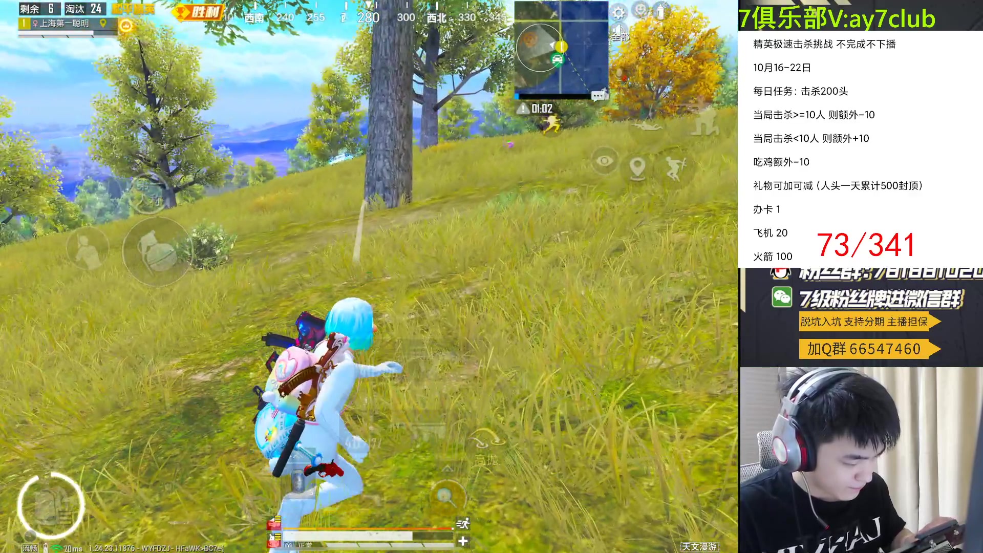 【2023-10-18 19点场】A扬丷：<单4不完成不下播>