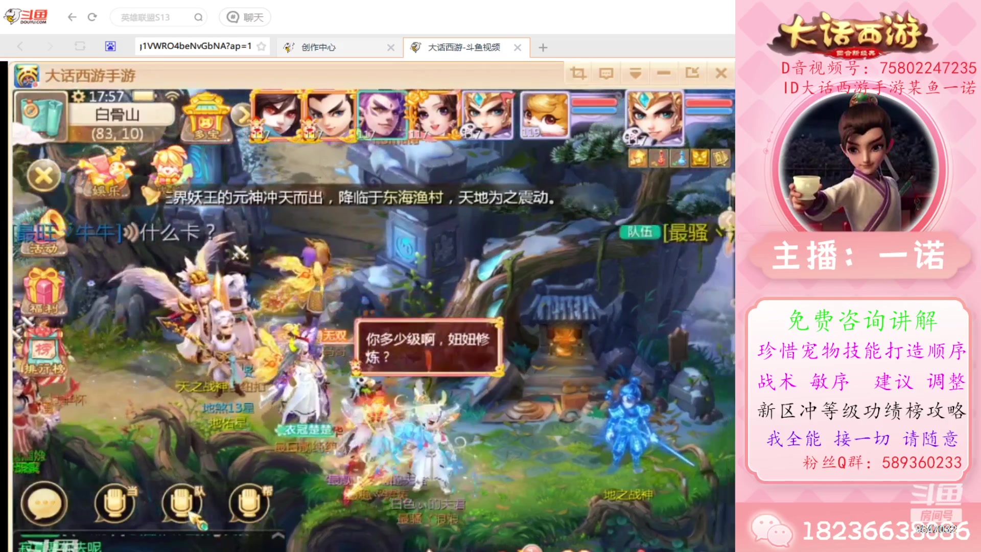 【2023-10-18 19点场】大话西游一诺：久病不愈 真闹心各位