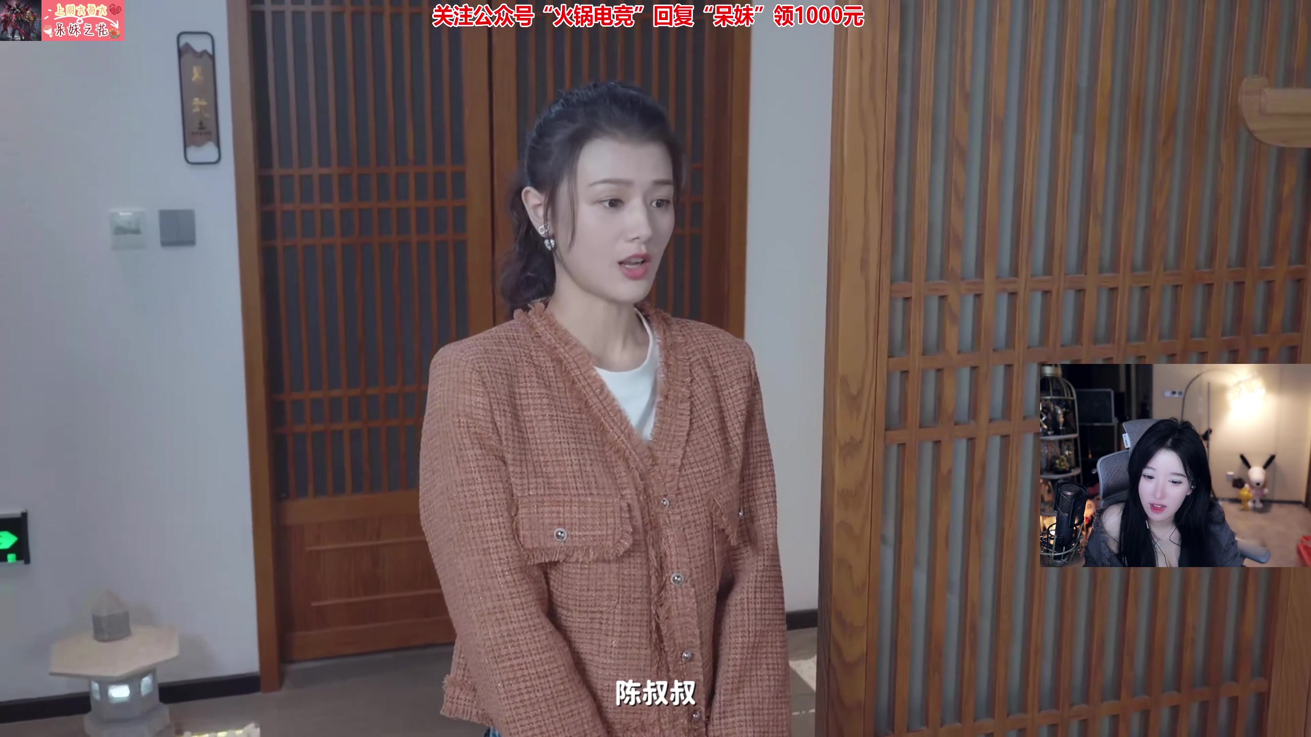 【2023-10-18 19点场】呆妹儿小霸王：【呆妹】我来教你怎么和美女谈恋爱