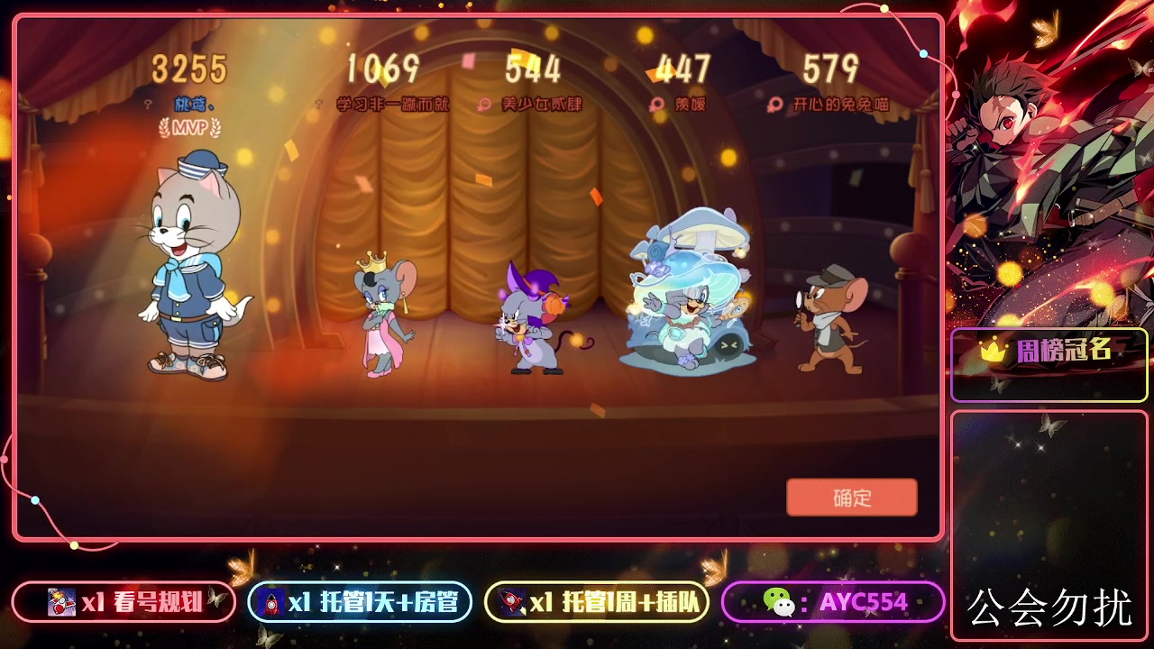 【2023-10-18 12点场】安逸城GG：【猫和老鼠】杰瑞来到龙宫