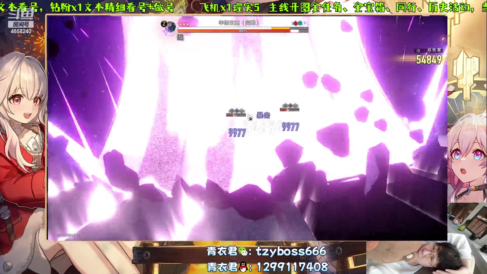 【2023-10-14 19点场】我就是青衣君吖：红衣君子！欧起来！！！！！