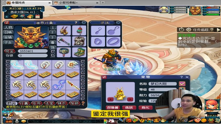 梦幻西游：快乐鉴定，10.18
