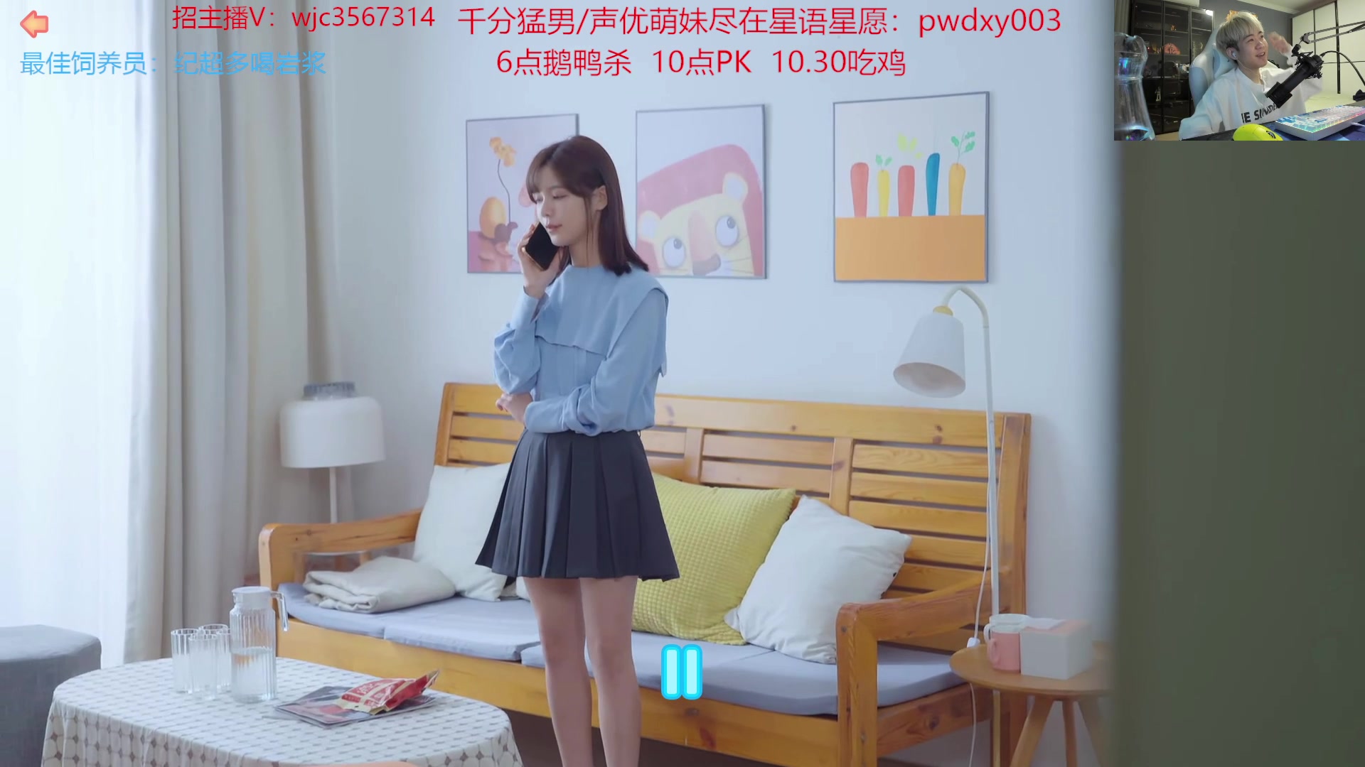 【2023-10-18 16点场】王纪超666：恋爱游戏启动