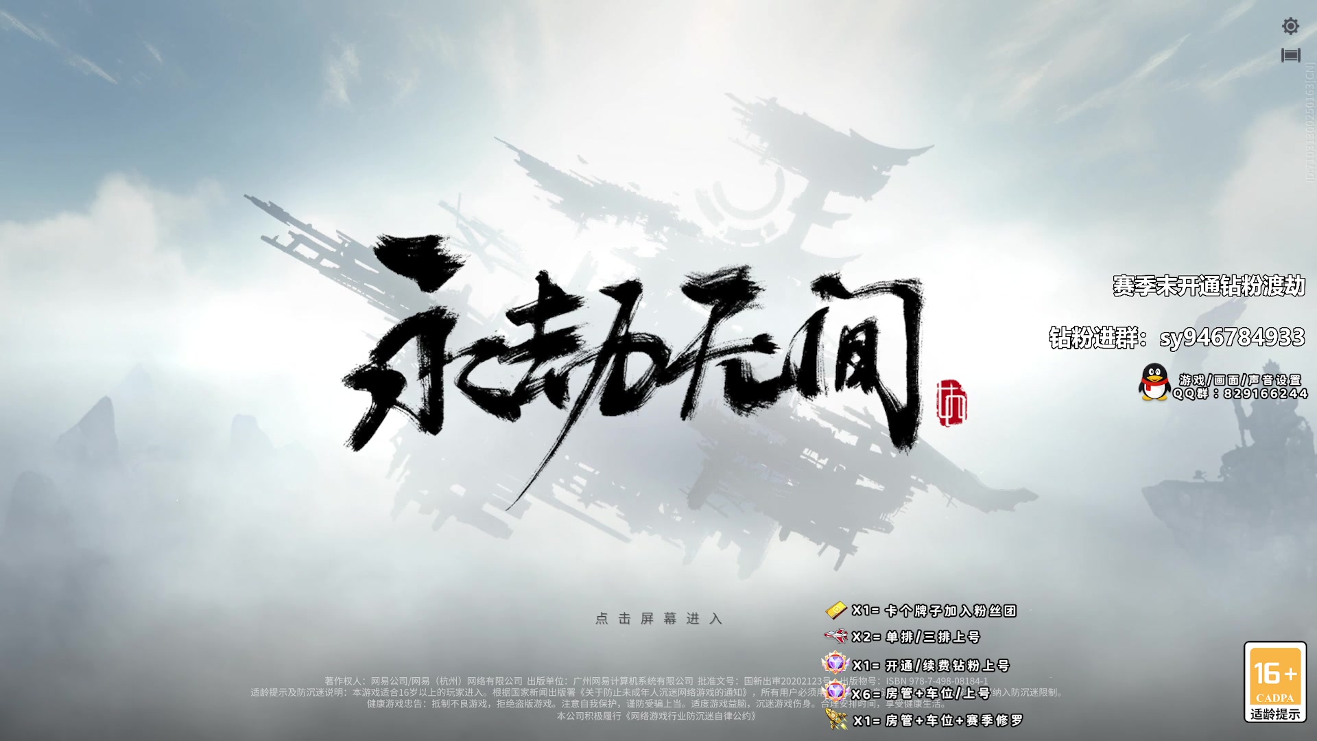 【2023-10-18 18点场】sysyu：赛季末开通钻粉渡劫了