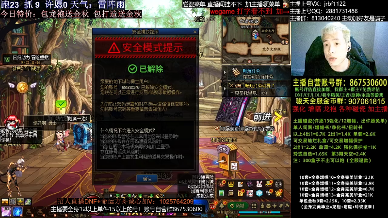 【DNF】今日不服的精彩时刻 20231018 02点场