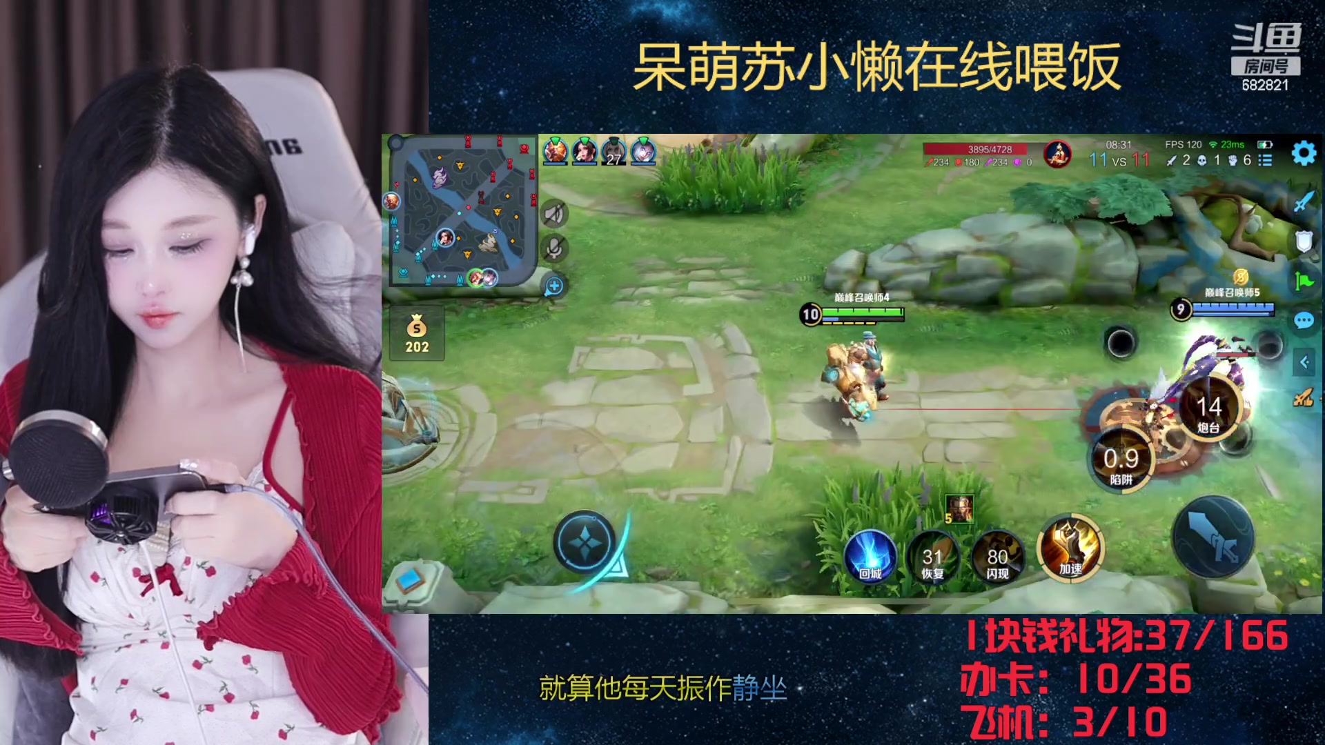 【2023-10-18 17点场】苏小懒困了：⭐西湖边上的纯玉天花板小姐姐开杀了