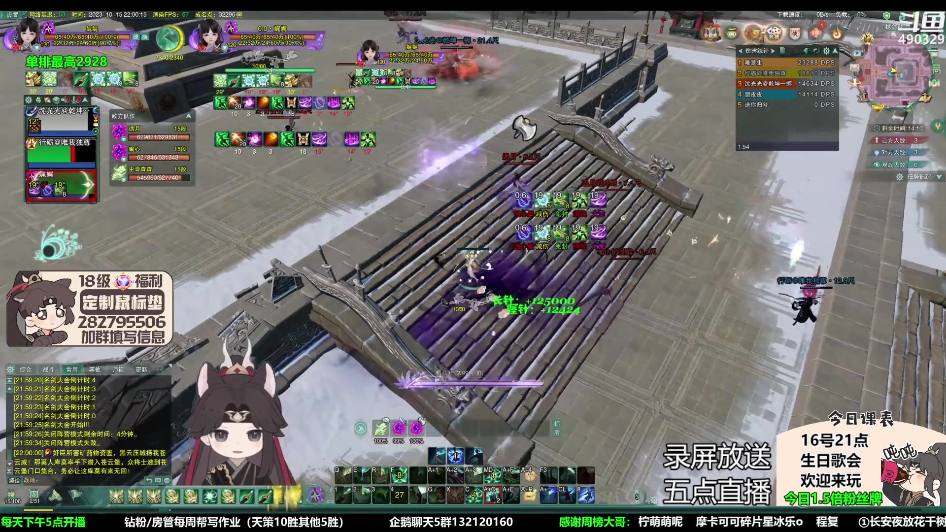 【2023-10-18 06点场】慕堇丶：不一般的策霸秀