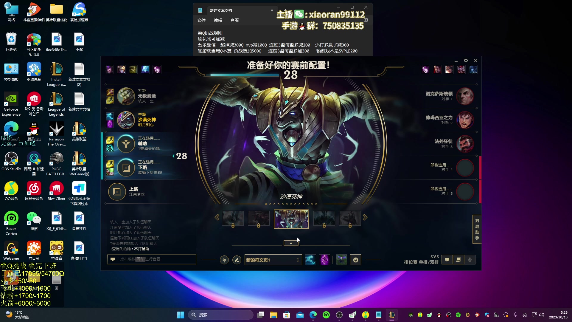 【2023-10-18 04点场】Dy丶小然：刺客流狗头 沉浸式发育！！！