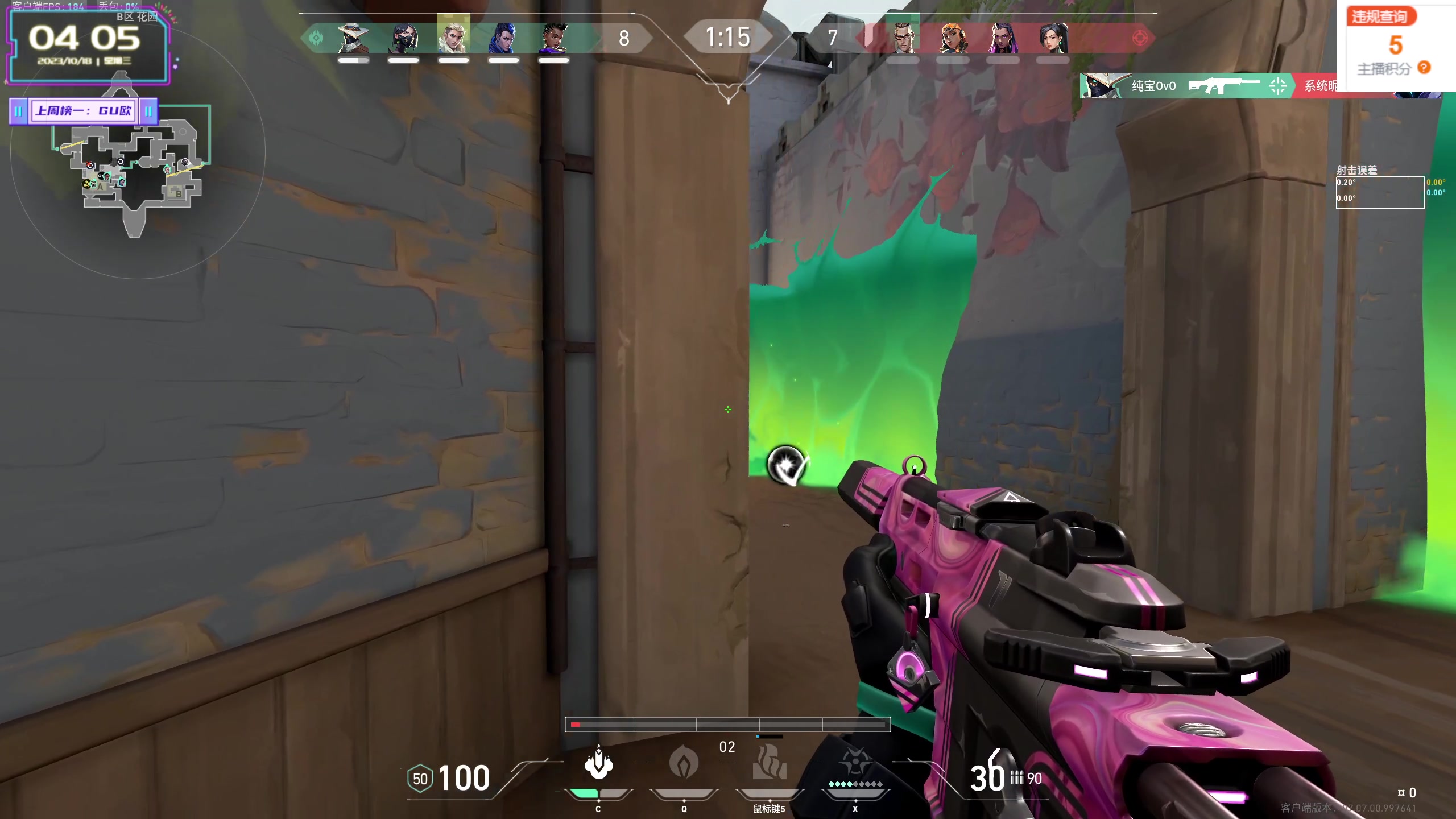 【2023-10-18 03点场】宝贝薇阿：薇薇：宝贝来啦~