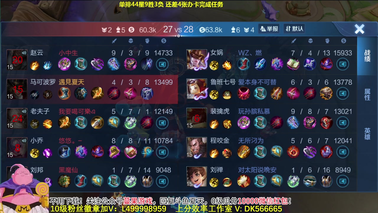 【2023-10-18 10点场】大魔王夏天天丶：单排射手上荣耀，特别刺激