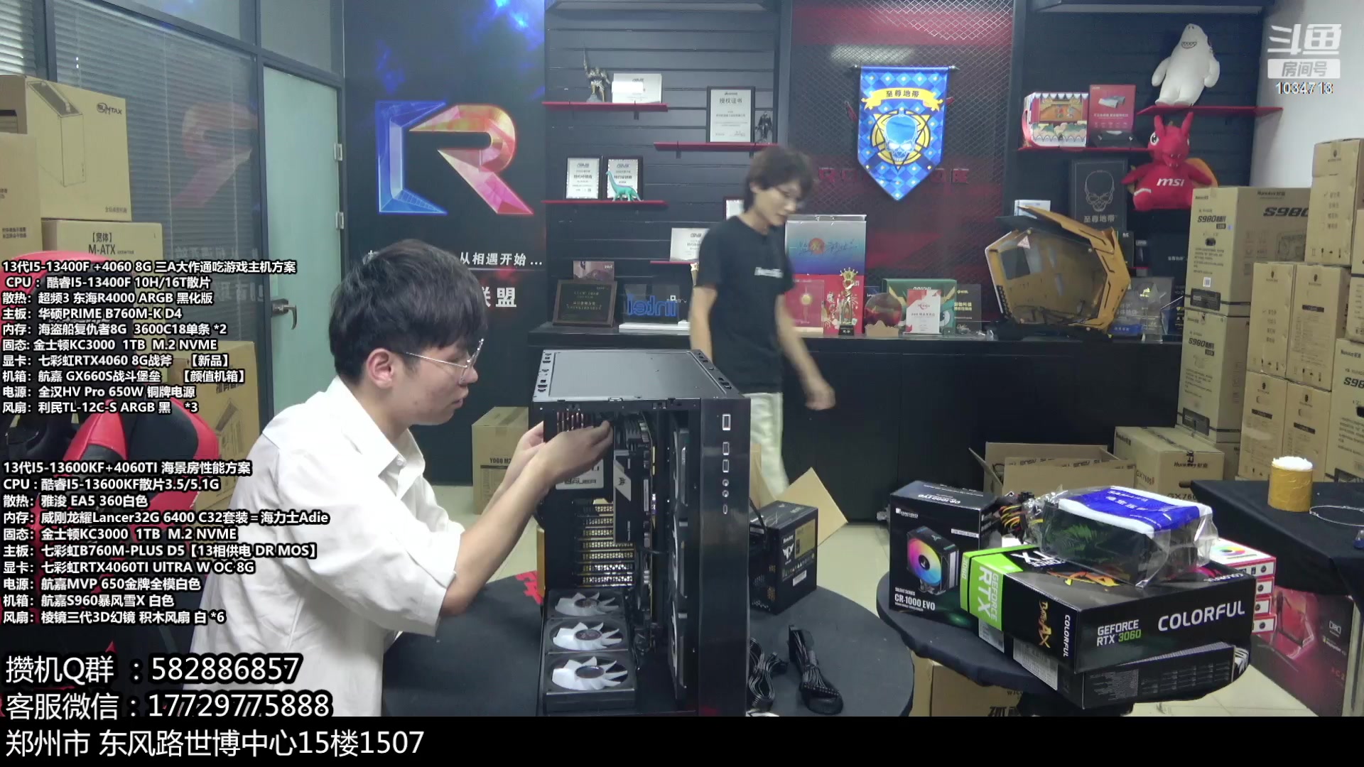 【2023-10-18 16点场】创D电脑联盟：郑州创D：开学季电脑活动开启