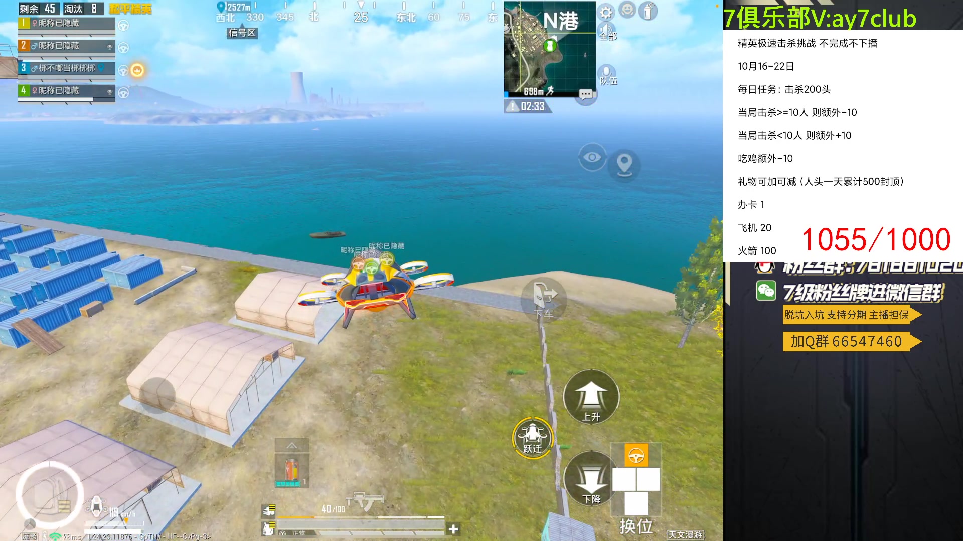 【2023-10-17 23点场】A扬丷：<单4不完成不下播>