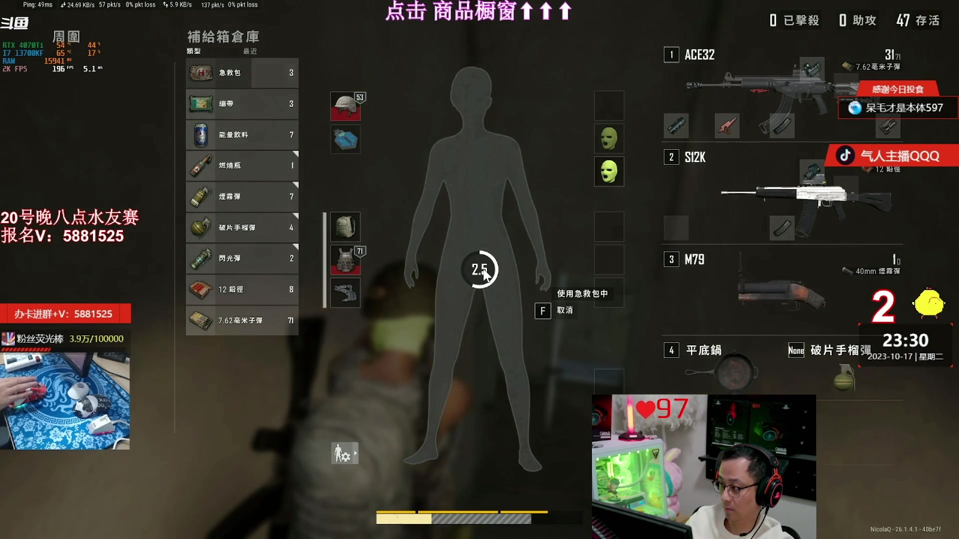 【2023-10-18 10点场】气人主播QQQ：【QQQ】装机外设直播间商品橱窗！