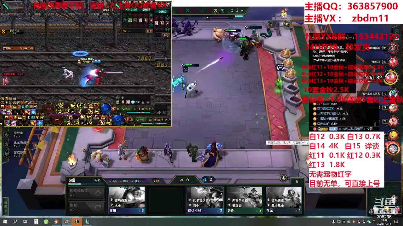 【2023-10-18 18点场】主播东门：东门：强化增幅大狂欢