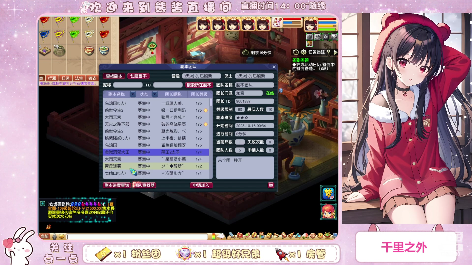 【2023-10-17 21点场】熊酱丶：化九红红火火兔子队^_^