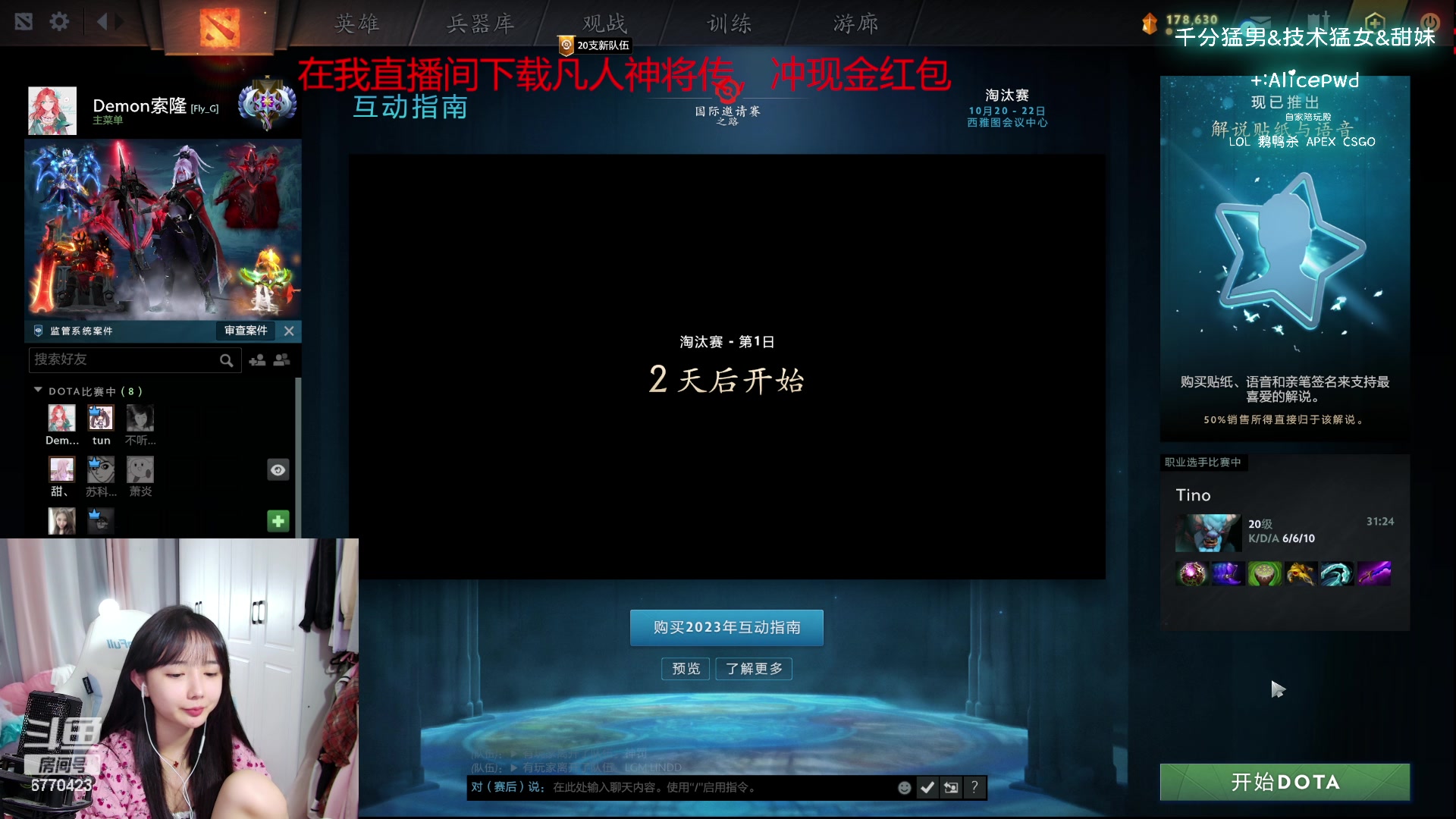 【2023-10-18 20点场】塔莉娅QAQ：社恐文静内向的小女生