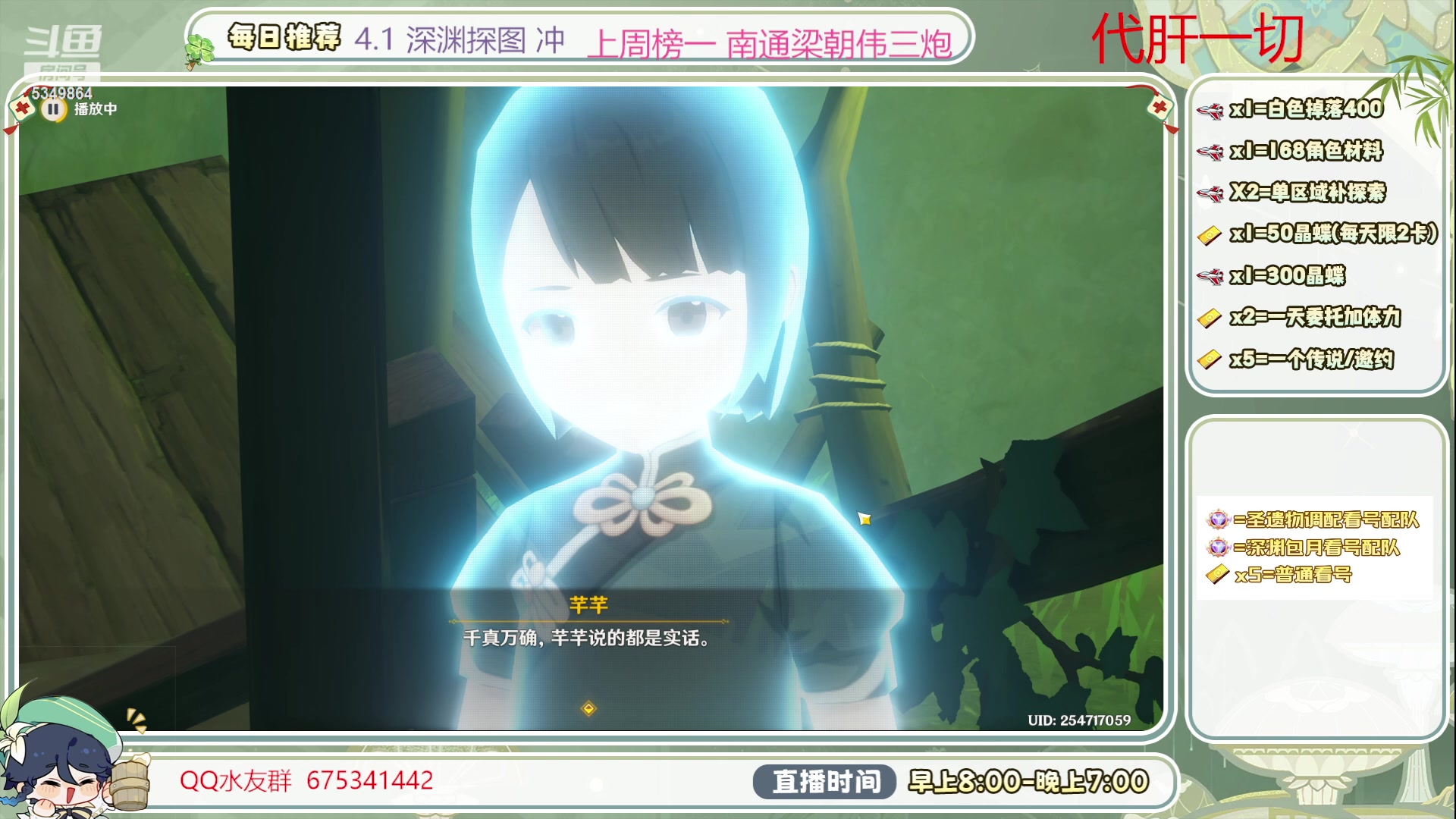 【2023-10-17 17点场】请叫我总攻大人丶：肝深渊/看号/探图/补成就冲鸭