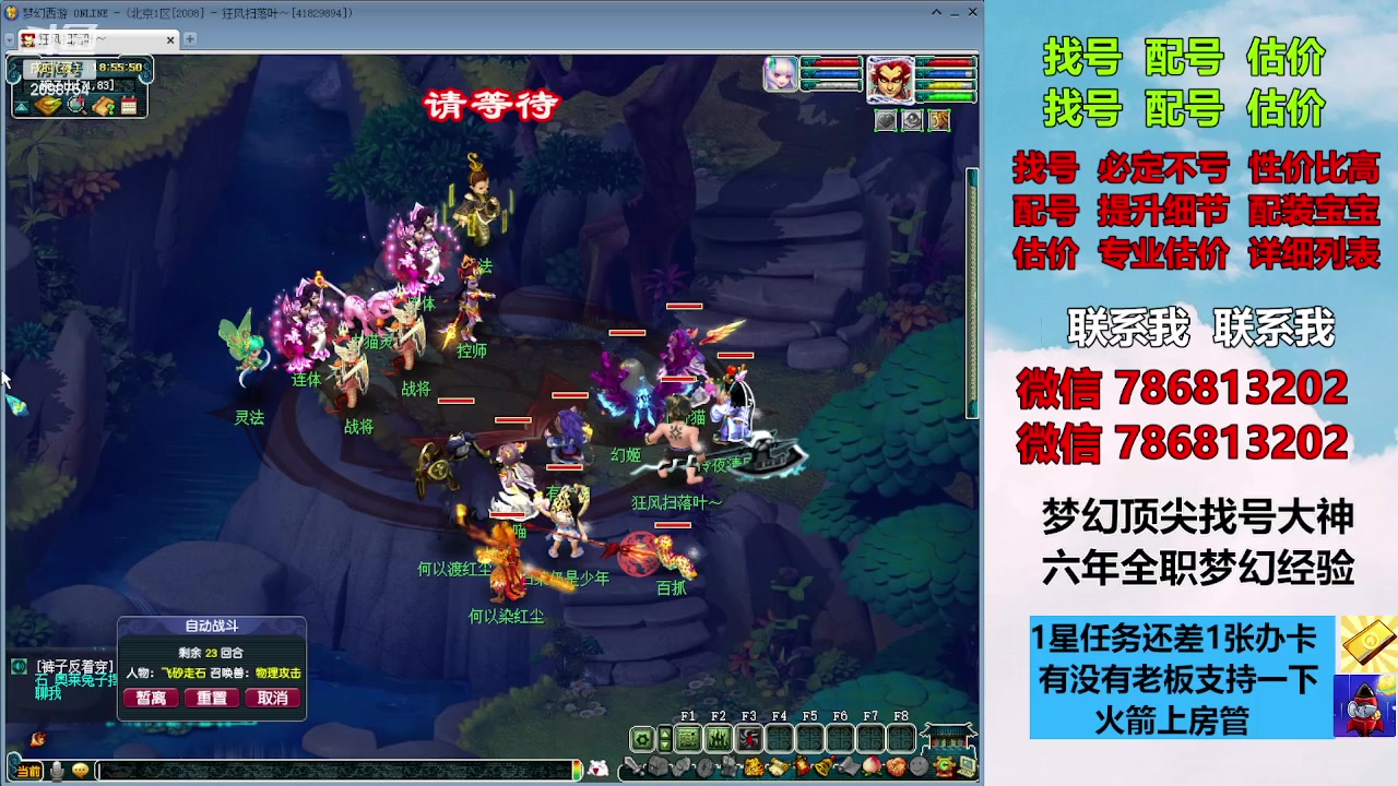 【2023-10-18 18点场】来自1995：找号主播。估号配号就是专业