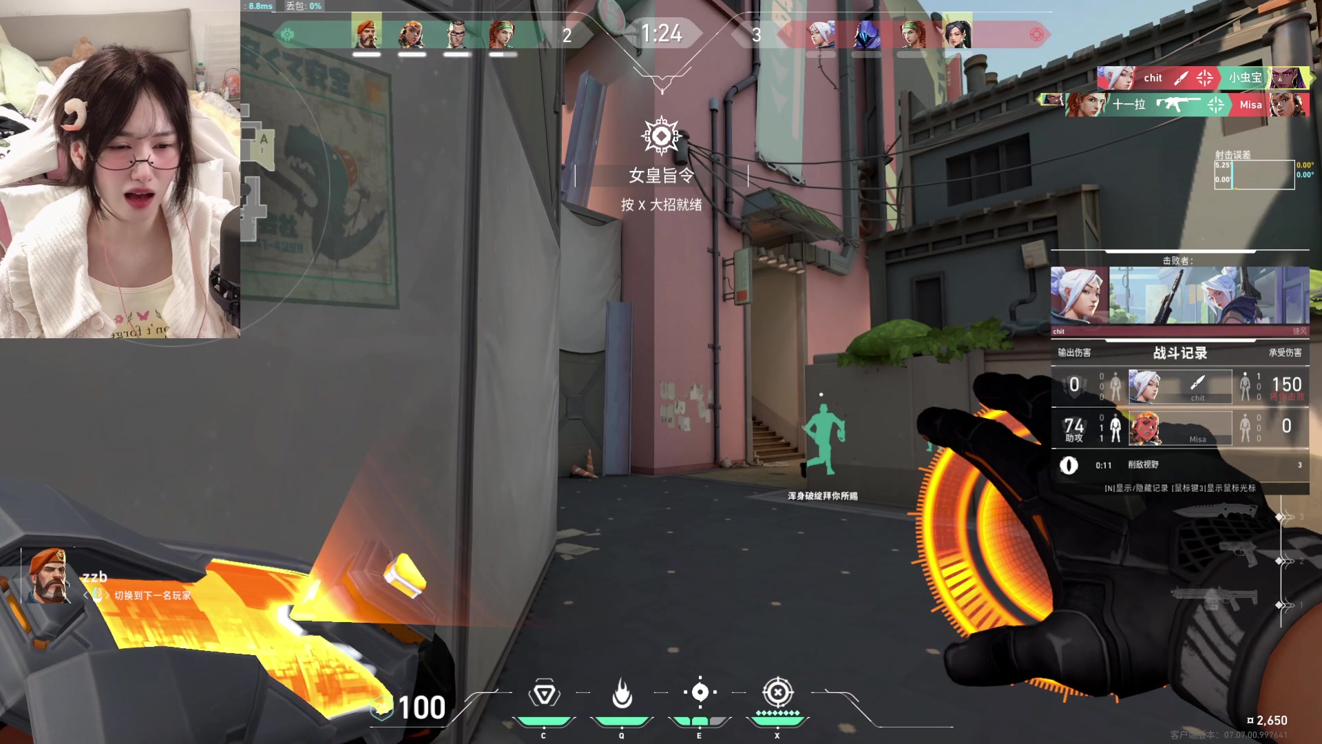 【2023-10-18 00点场】咕噜橙o：【摄像头】枪女？遇见是开始