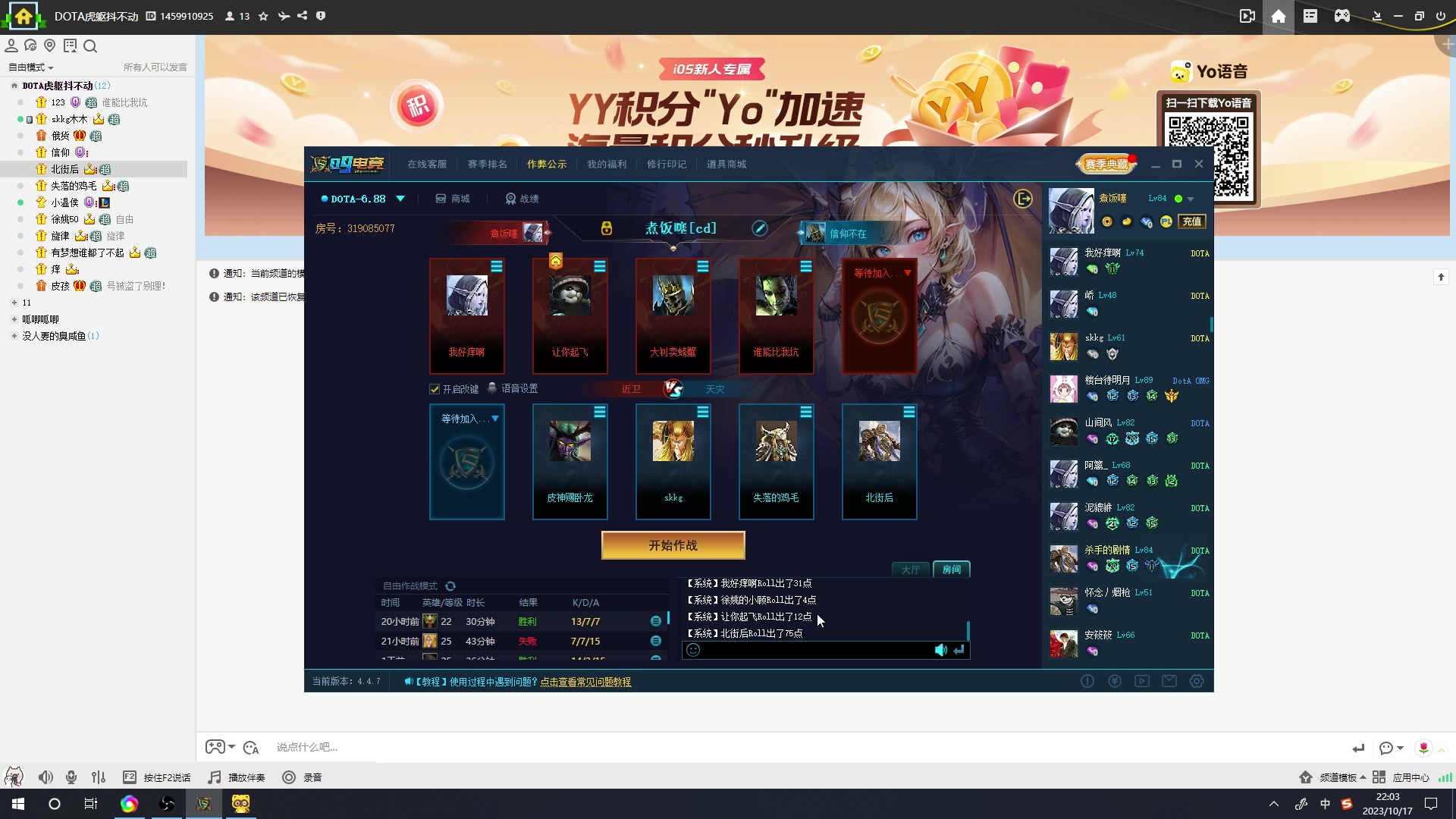 【2023-10-17 21点场】My弟灬：享受超神的每一天