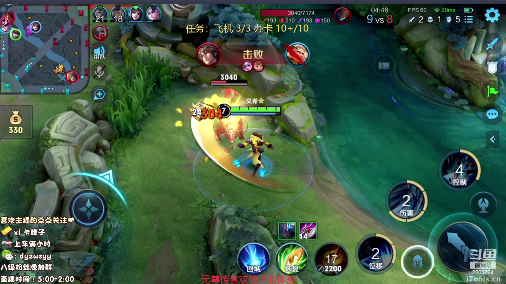 【2023-10-18 15点场】赵猥琐丶赵云导师：国服最强赵云顶级教学！