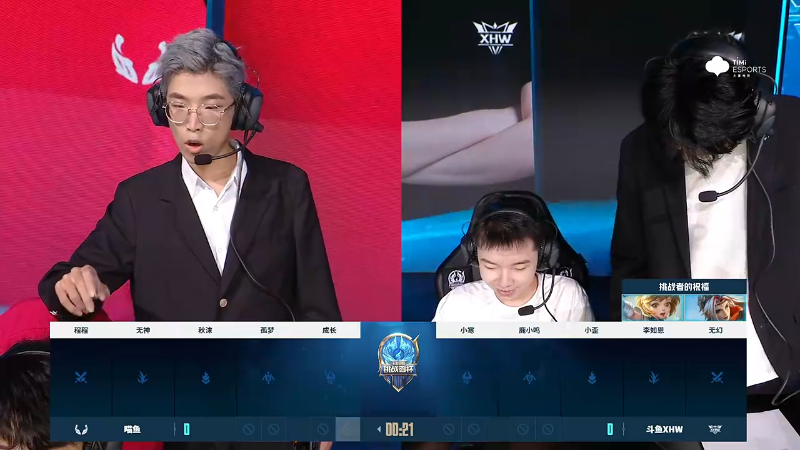 喵鱼 VS 斗鱼XHW第1局-2023挑战者杯常规赛