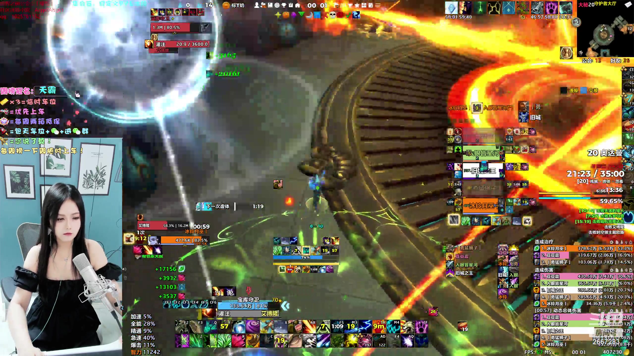 【2023-10-17 23点场】冰铃丶丶：冰铃：小号戒律牧开始