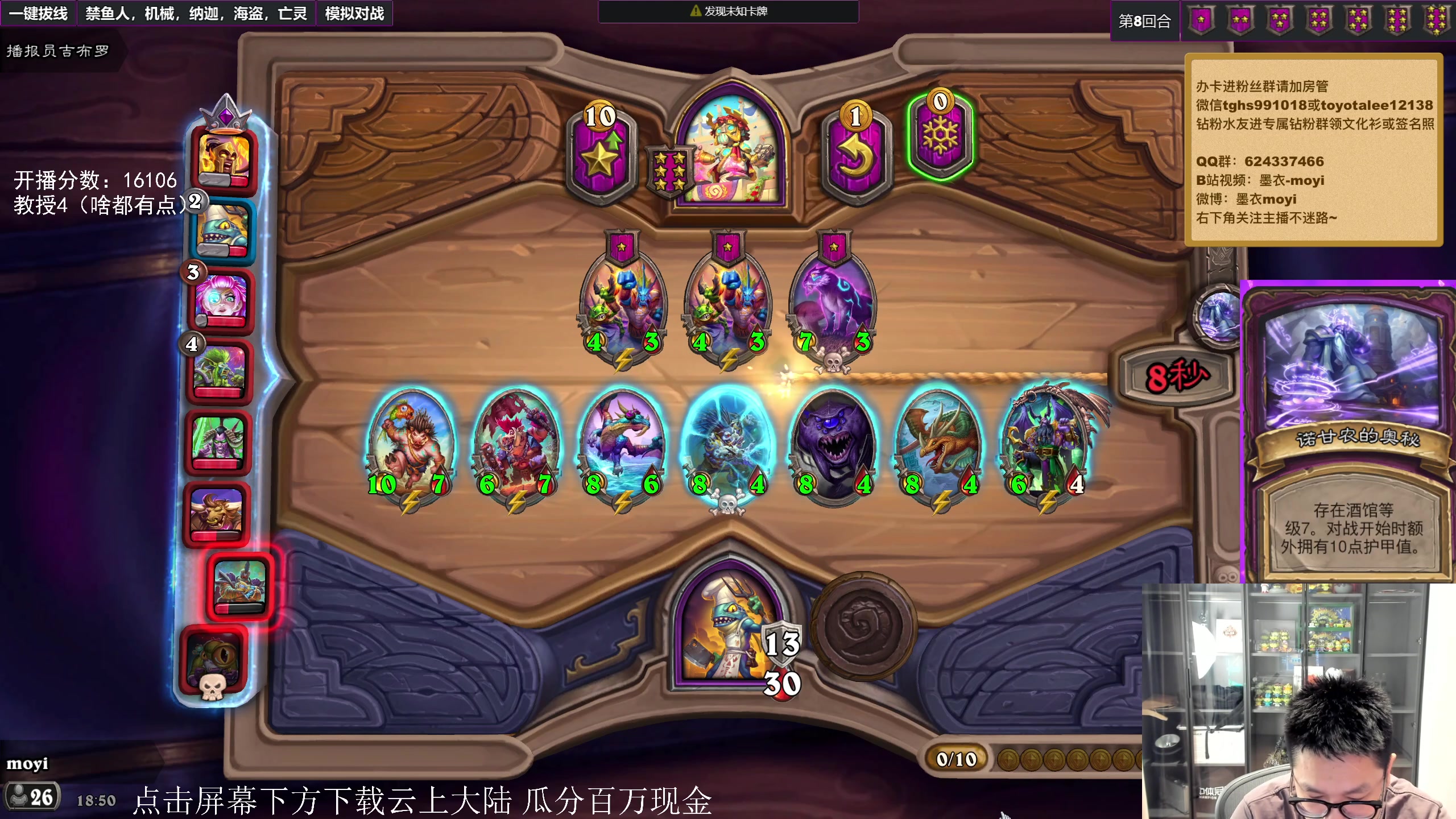 【2023-10-18 18点场】墨衣moyi：新随从加入酒馆