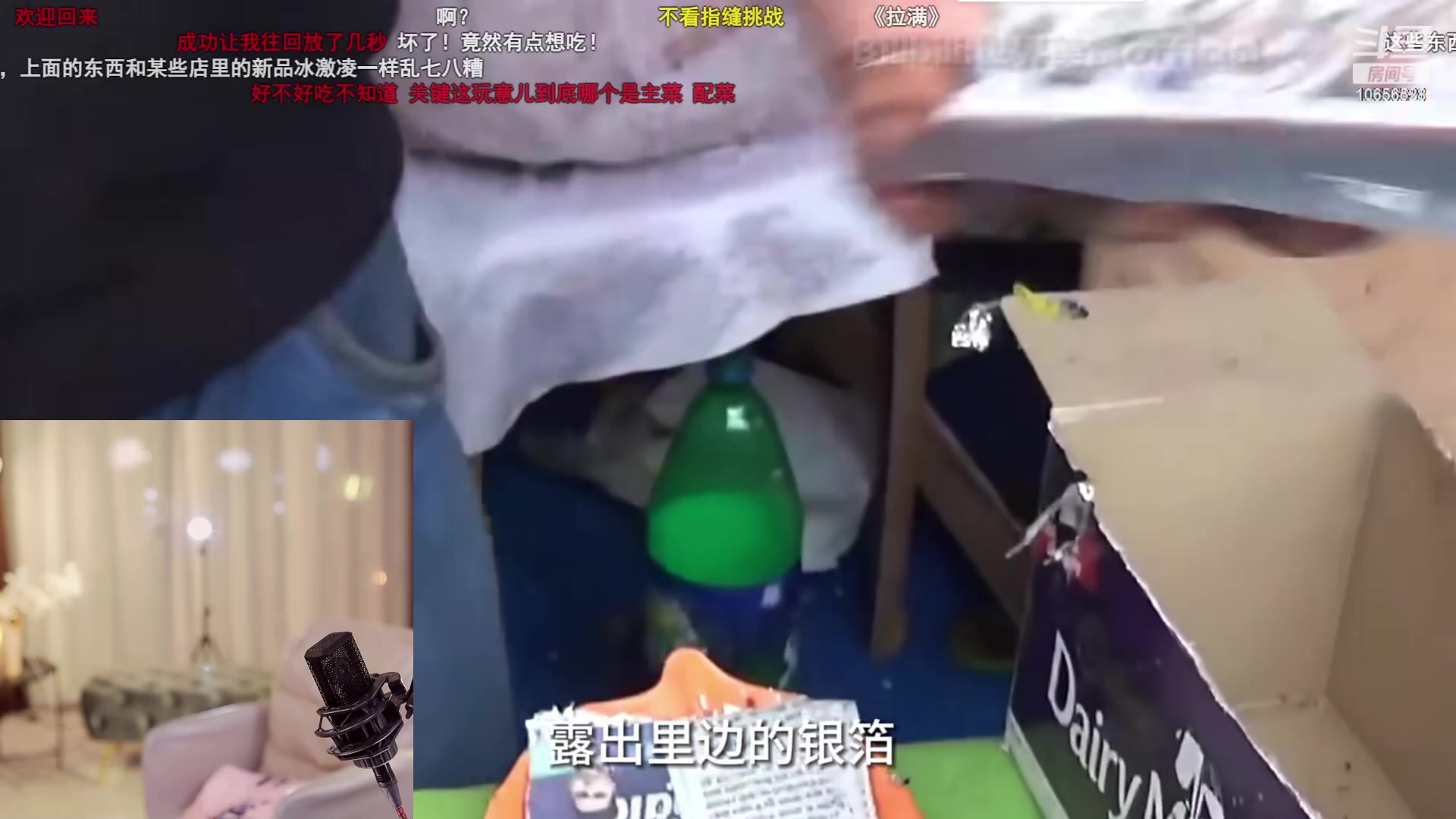 【2023-10-17 21点场】唐6儿：【小奶团】今天7点来哦哟
