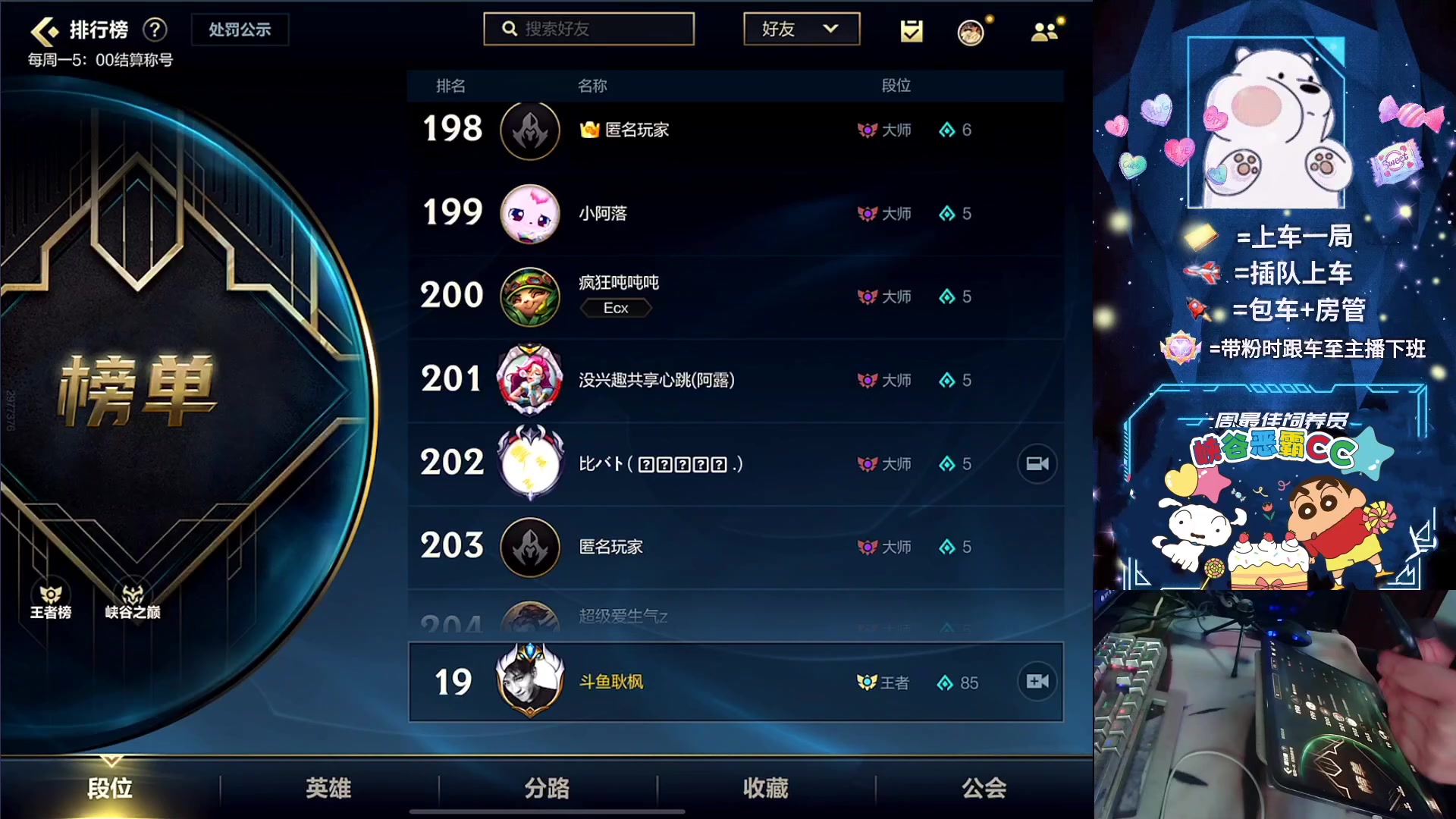 【2023-10-18 18点场】耿枫QUQ：带粉有位 可帮打