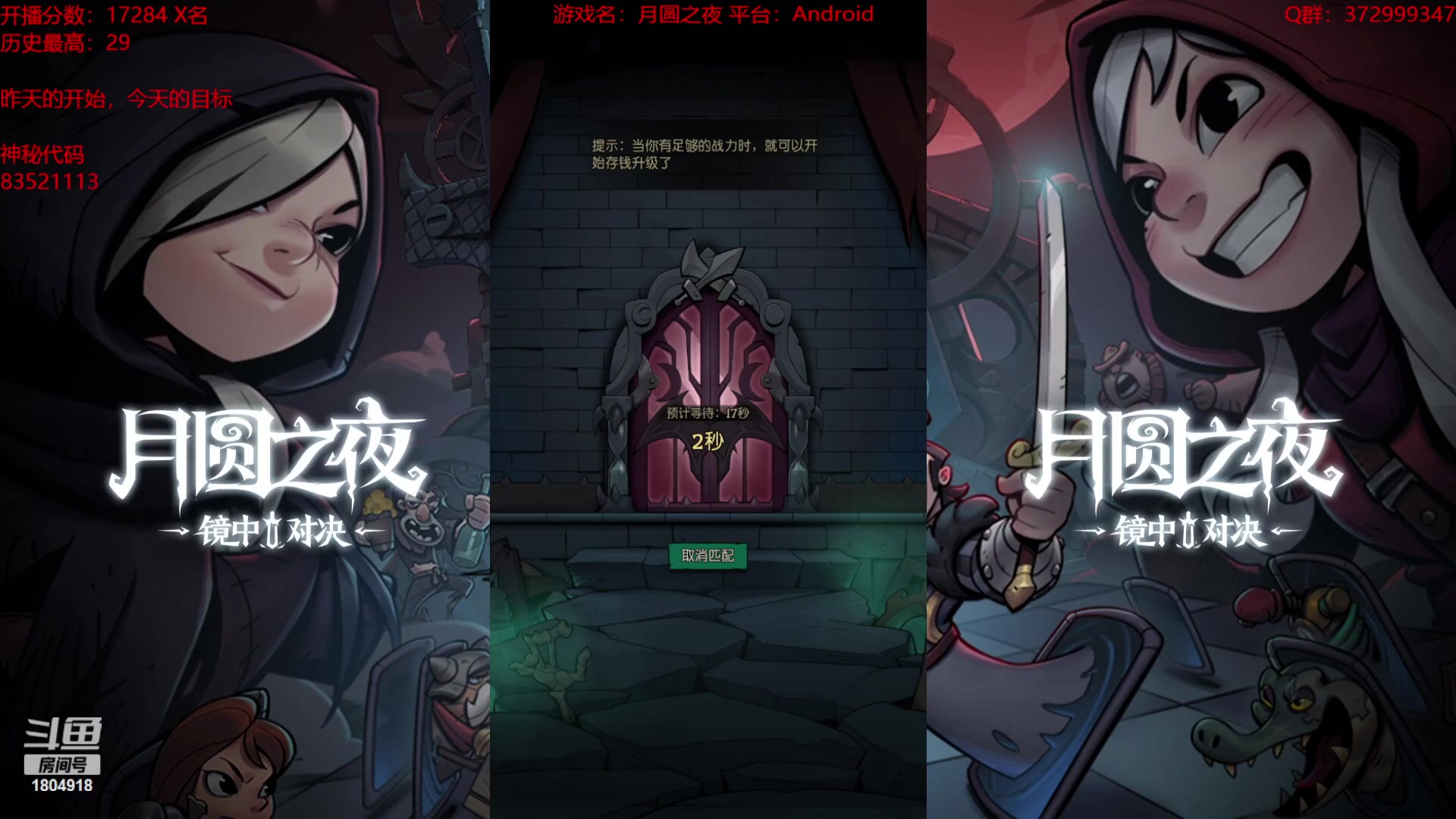 【2023-10-17 17点场】羊驼不知怎么咩：【羊驼】月圆，启动！