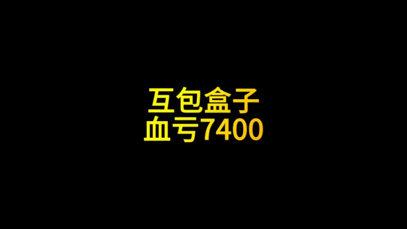 一笑zy：我不服啊马哥！
