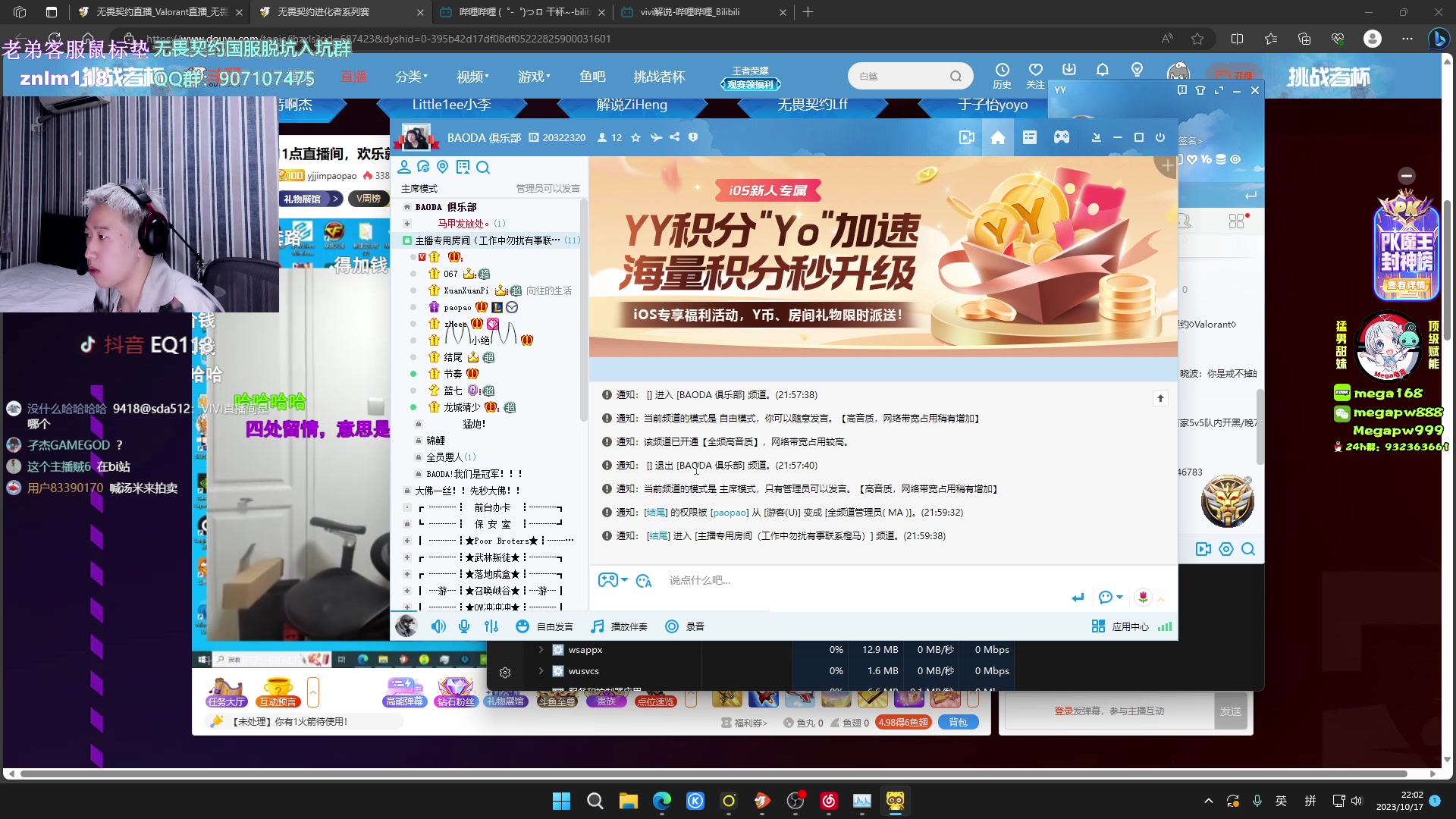 【2023-10-17 21点场】EQ118：没睡觉 调时差 别骂我