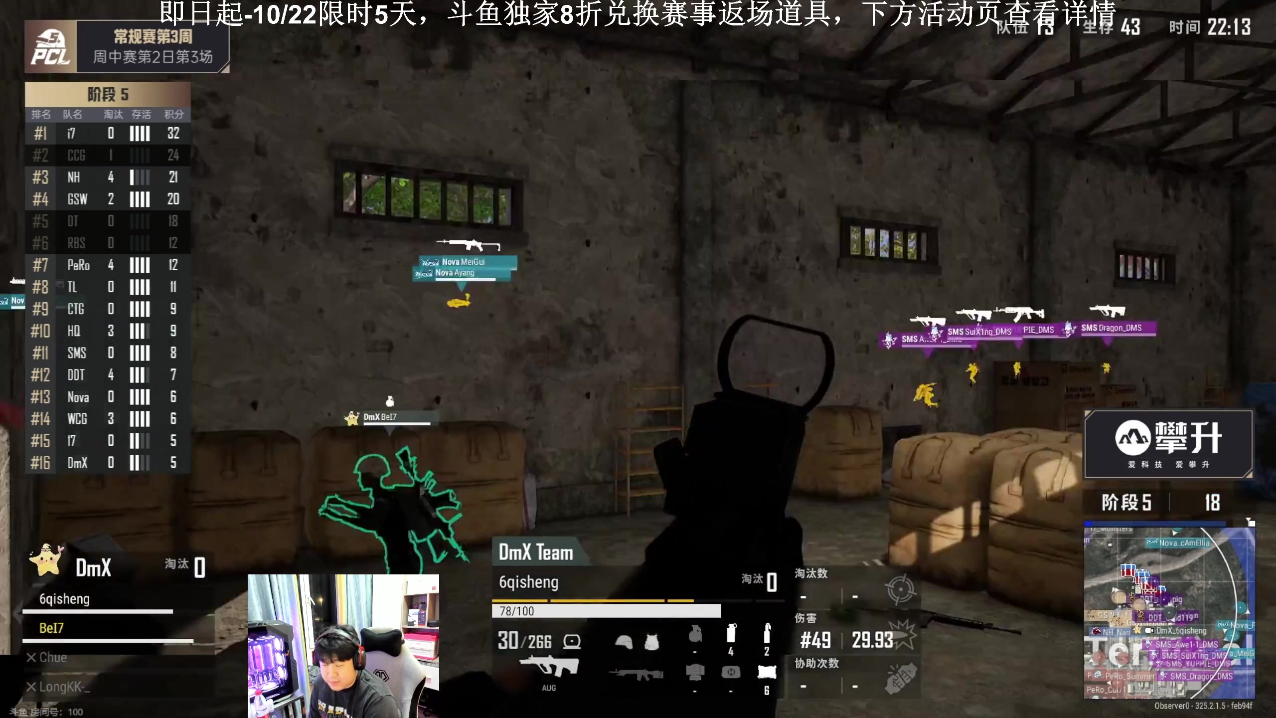 【2023-10-18 19点场】4AM小海xx丶：PCL夏季赛，常规赛第二天。