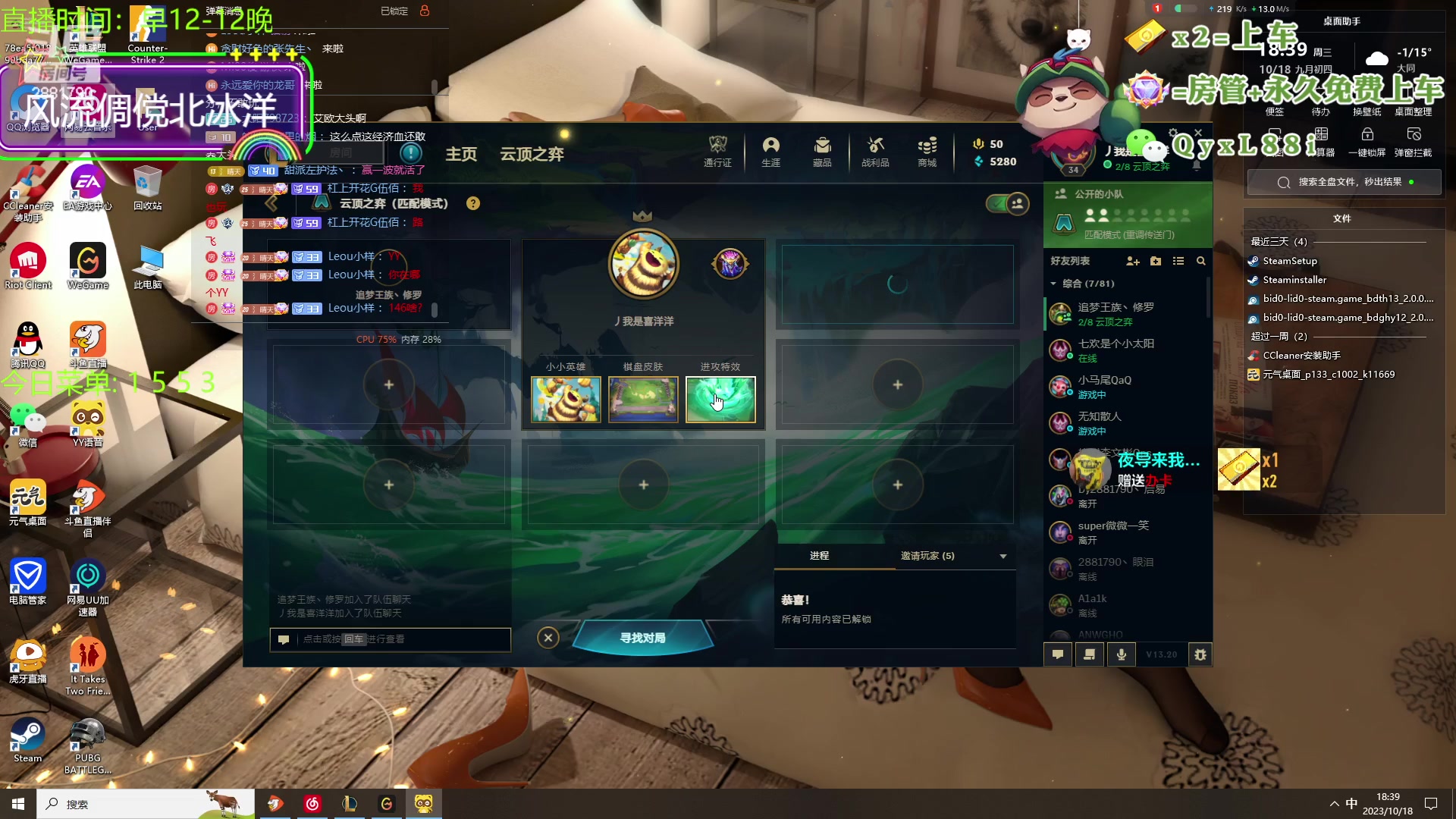 【2023-10-18 17点场】晴天QyxL：晴天：云顶的尽头是九五