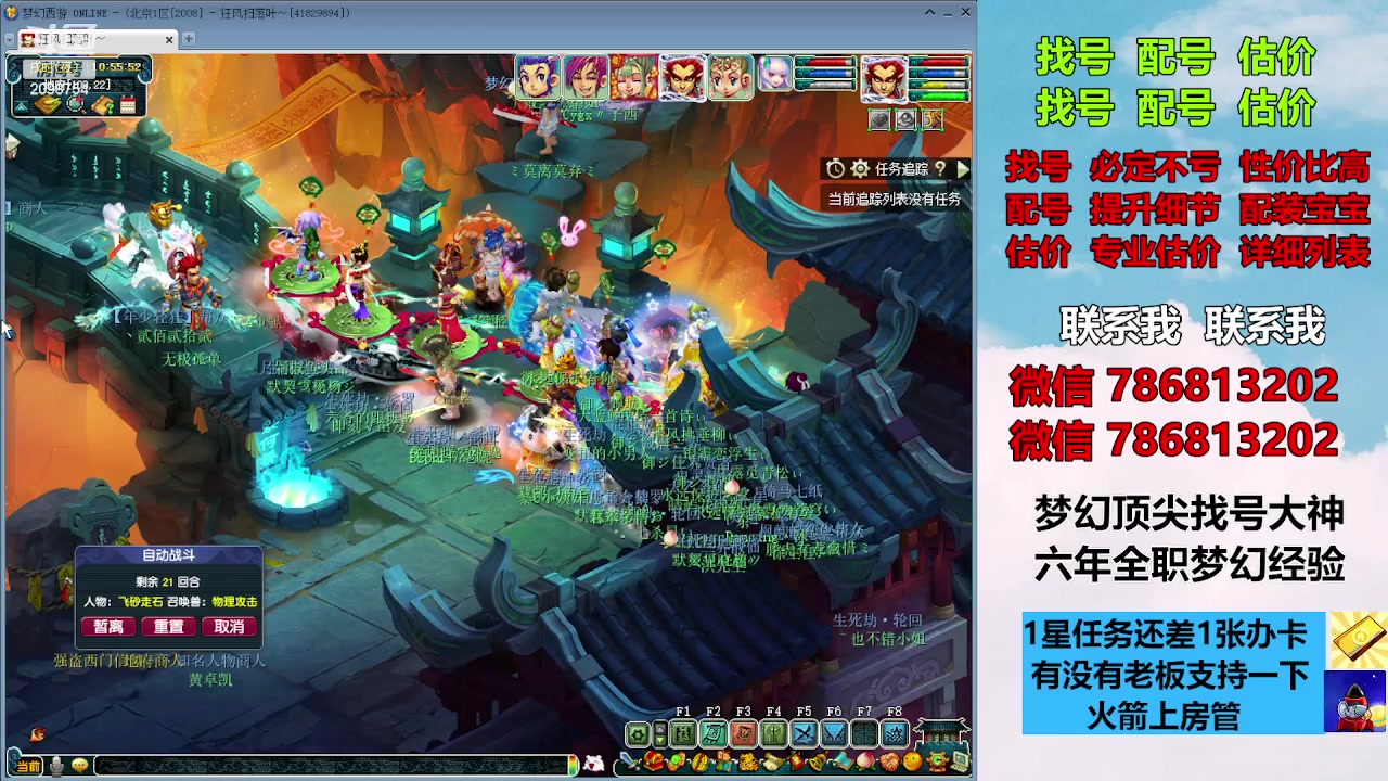 【2023-10-18 10点场】来自1995：找号主播。估号配号就是专业