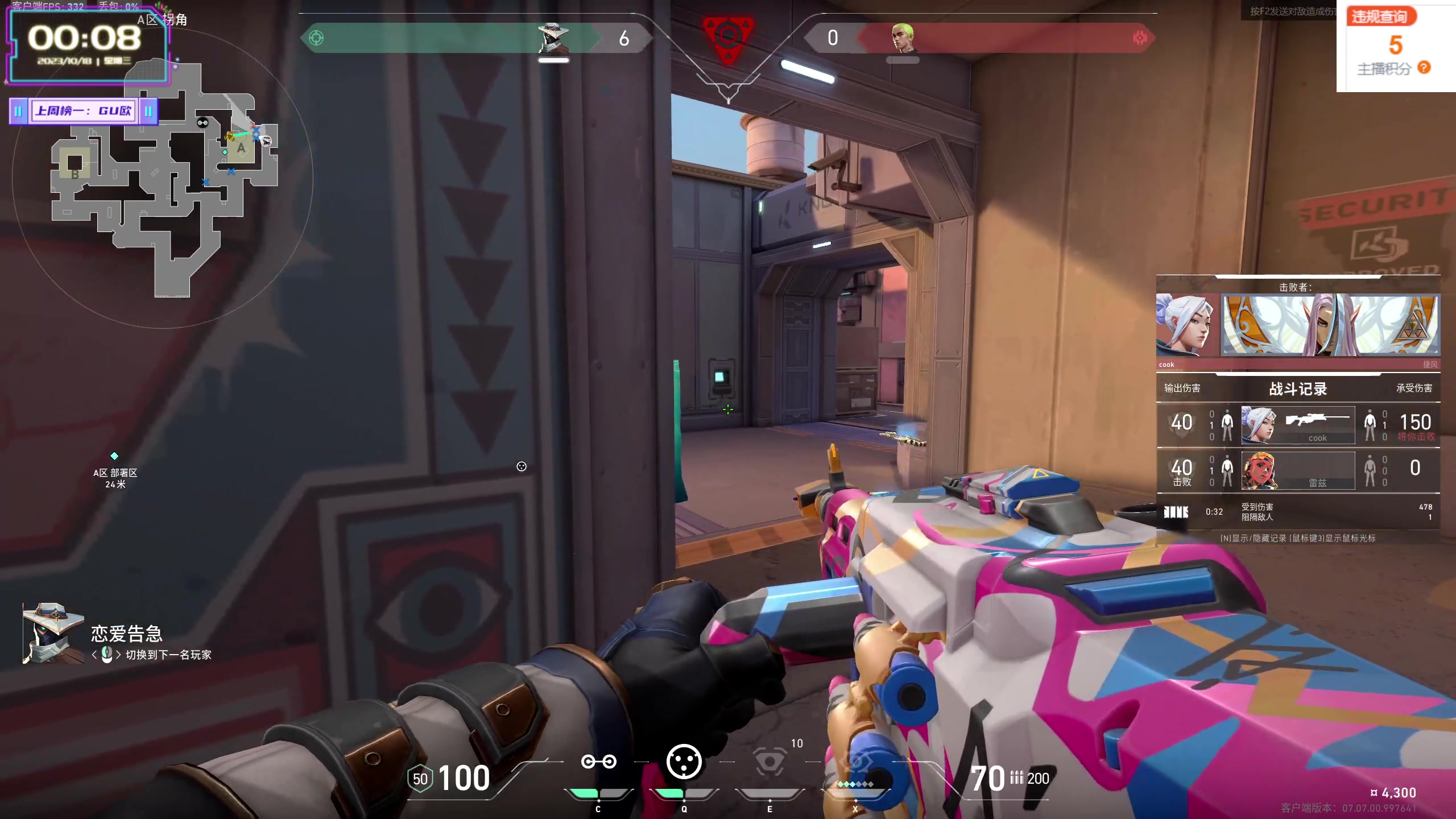 【2023-10-17 23点场】宝贝薇阿：薇薇：宝贝来啦~