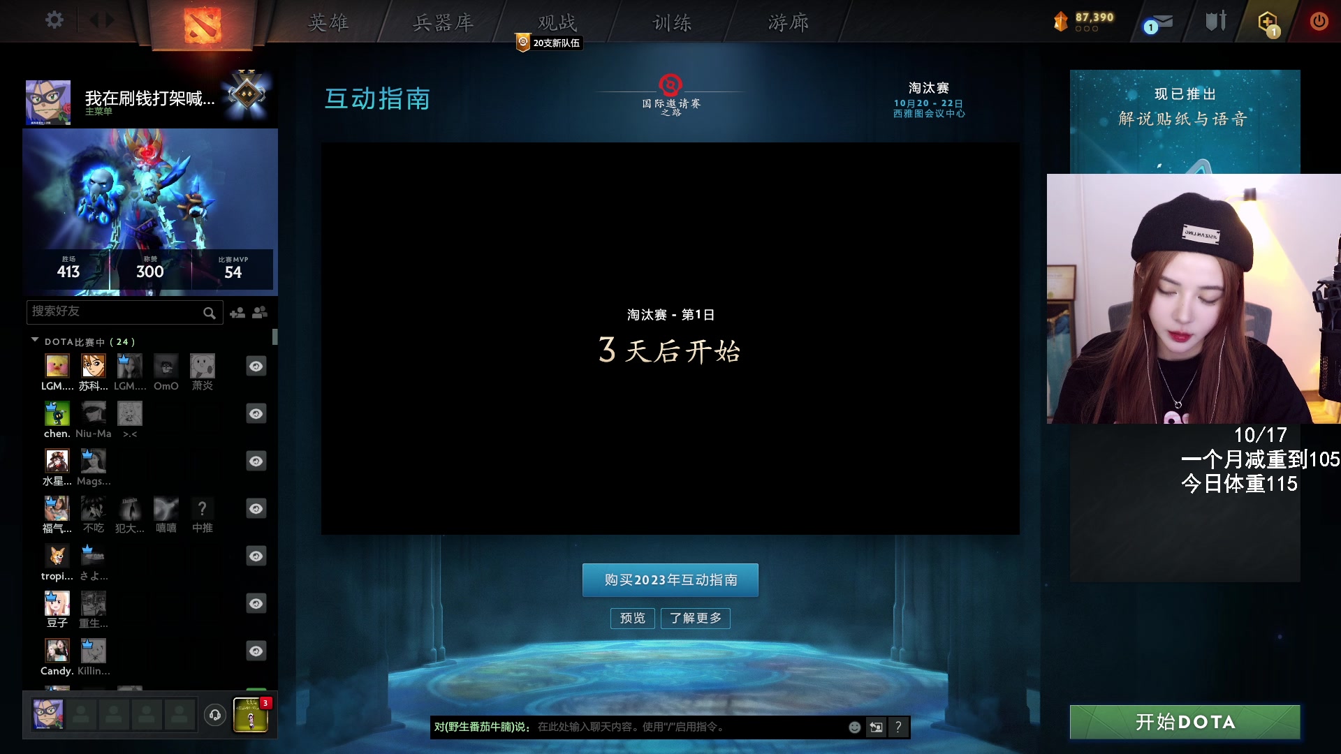 【2023-10-17 22点场】野生小师妹：来噜！来噜！来噜！