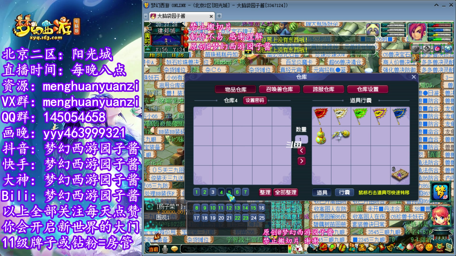 【2023-10-18 19点场】梦幻西游园子酱：全能资源主播，完了全完了