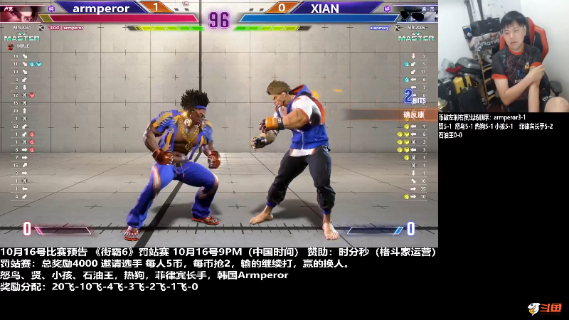 【格斗游戏】游天堂的精彩时刻 20231018 09点场