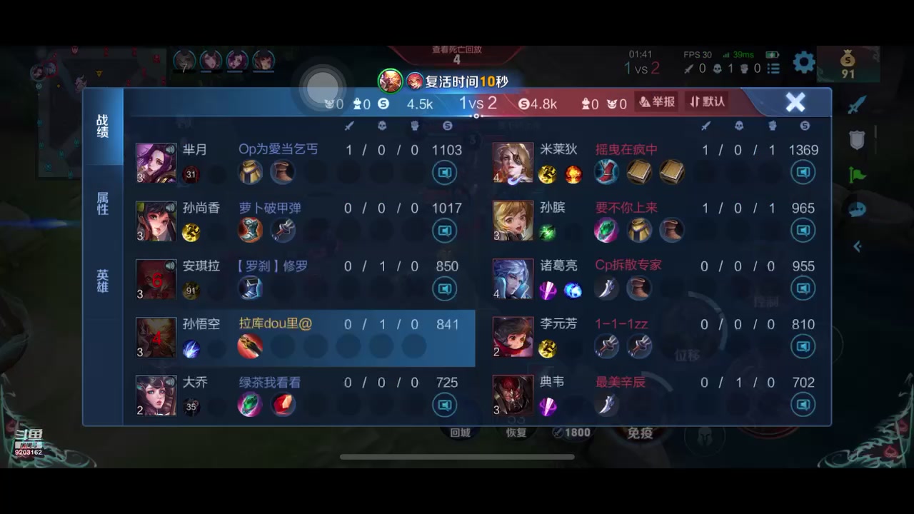 【2023-10-11 22点场】王者荣耀大吉吉:猴王新主播，第一天好羞涩