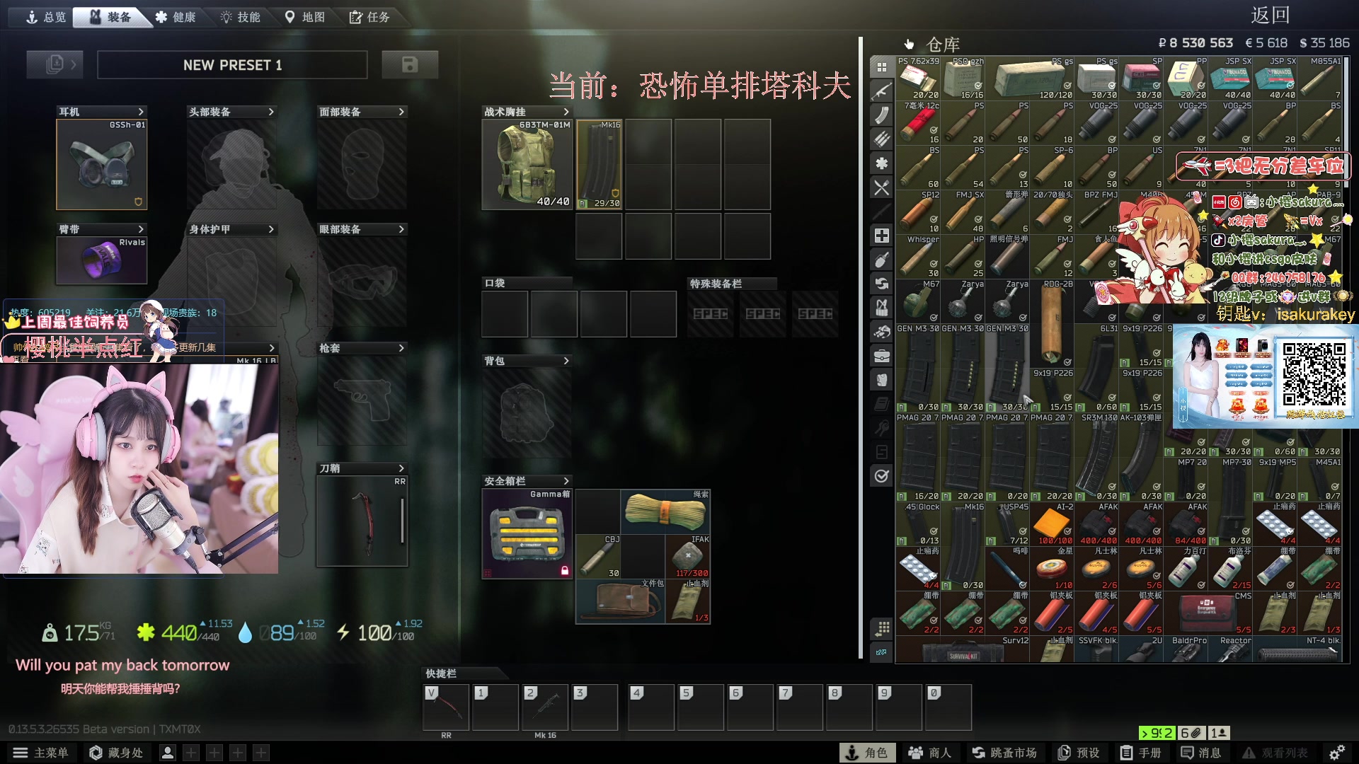 【2023-10-18 00点场】小樱sakura灬：【小樱】塔科夫寻宝