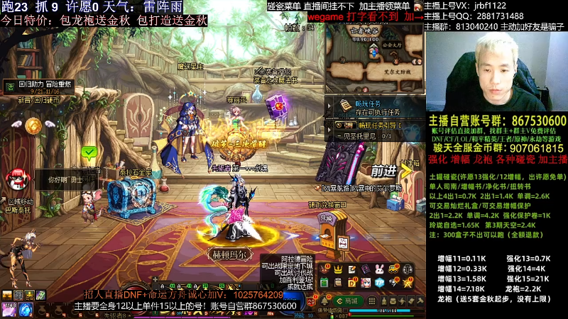 【DNF】今日不服的精彩时刻 20231018 02点场